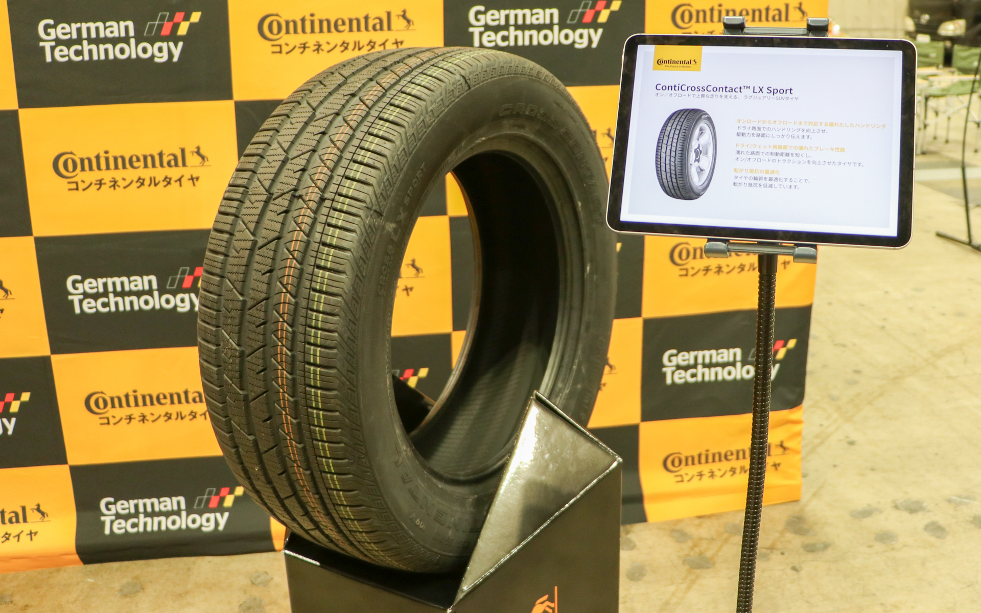 グジュアリーSUV向けタイヤ「ContiCrossContact LX Sport」