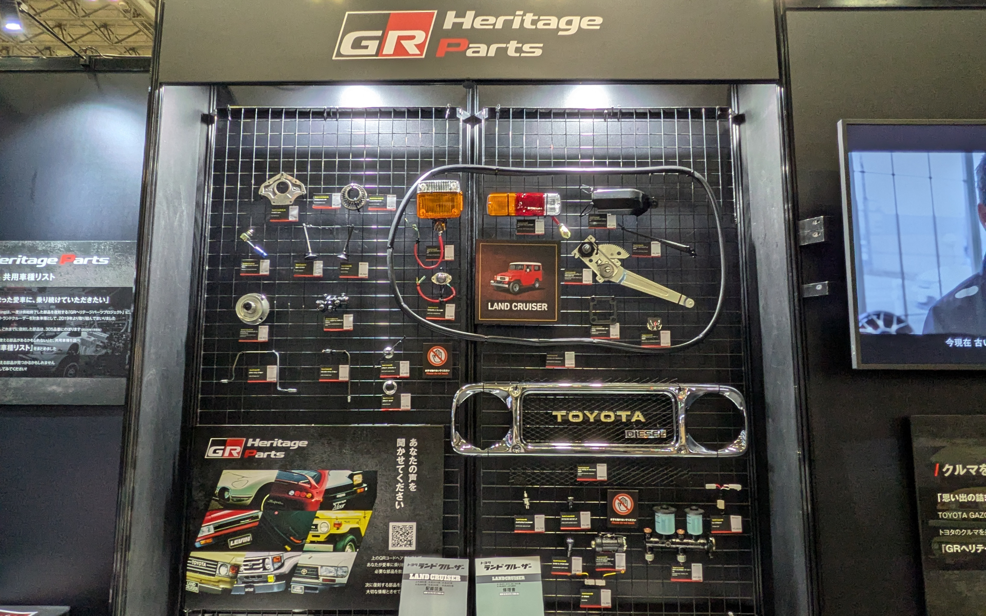トヨタ自動車はTGRヘリテージパーツとして、旧型のランドクルーザーやヘリテージパーツを展示している