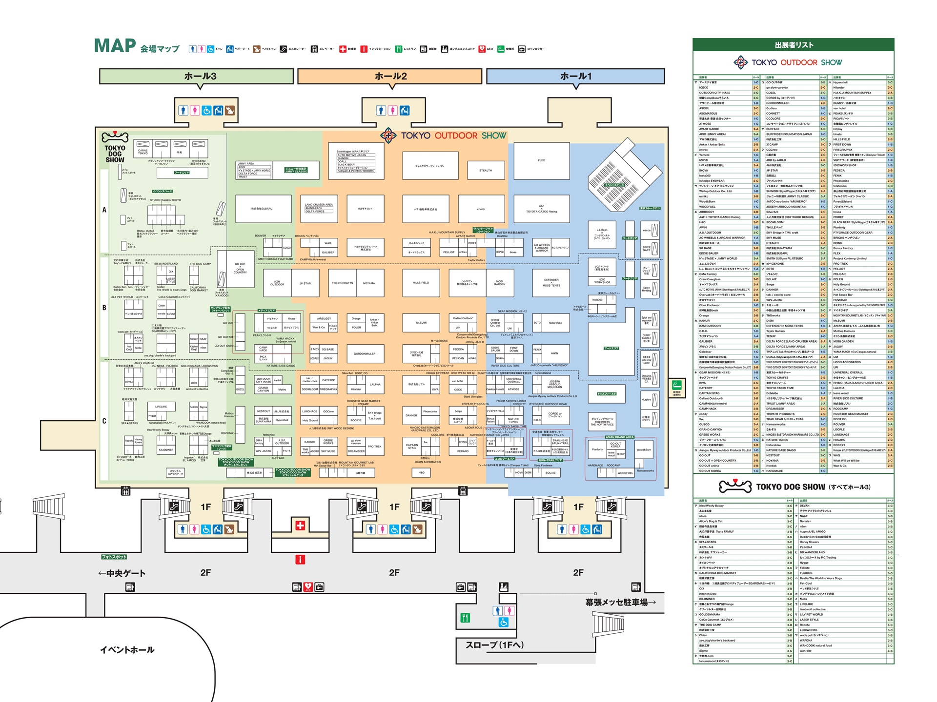 東京アウトドアショー2025会場マップ