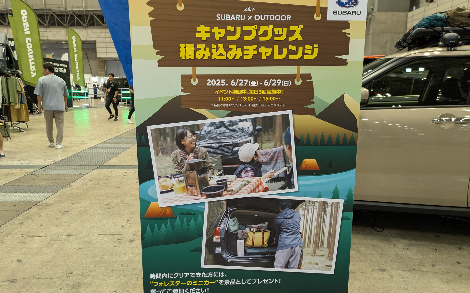 スバルはルーフボックスなどアウトドア仕様にした現行モデルを並べているほか、キャンプグッズ積み込みチャレンジも実施している