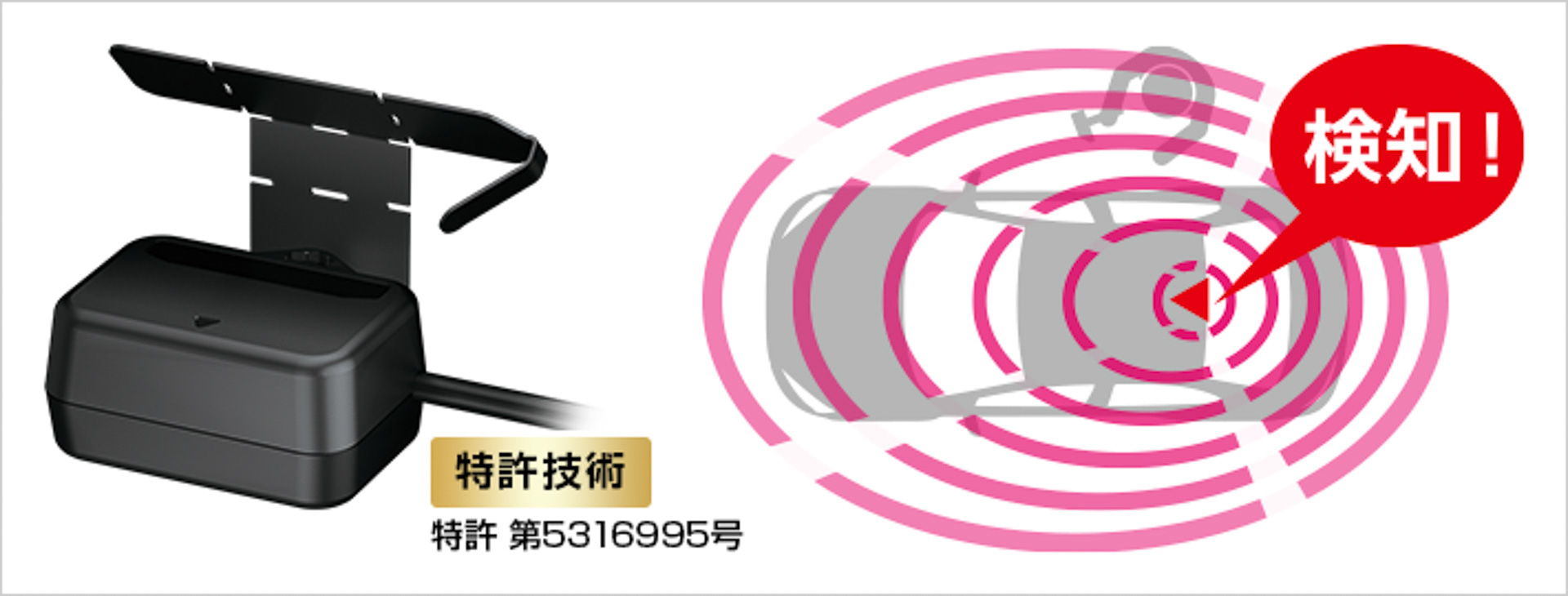 マイクロ波で車両周辺を監視する「接近検知マイクロ波センサー」にオプション対応