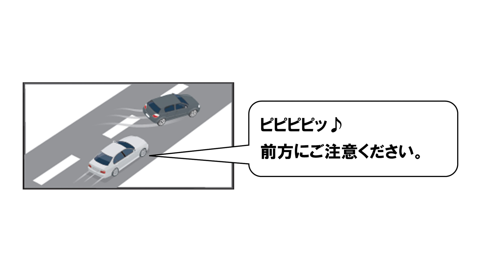 運転支援機能に「割り込みお知らせ機能」を新たに追加