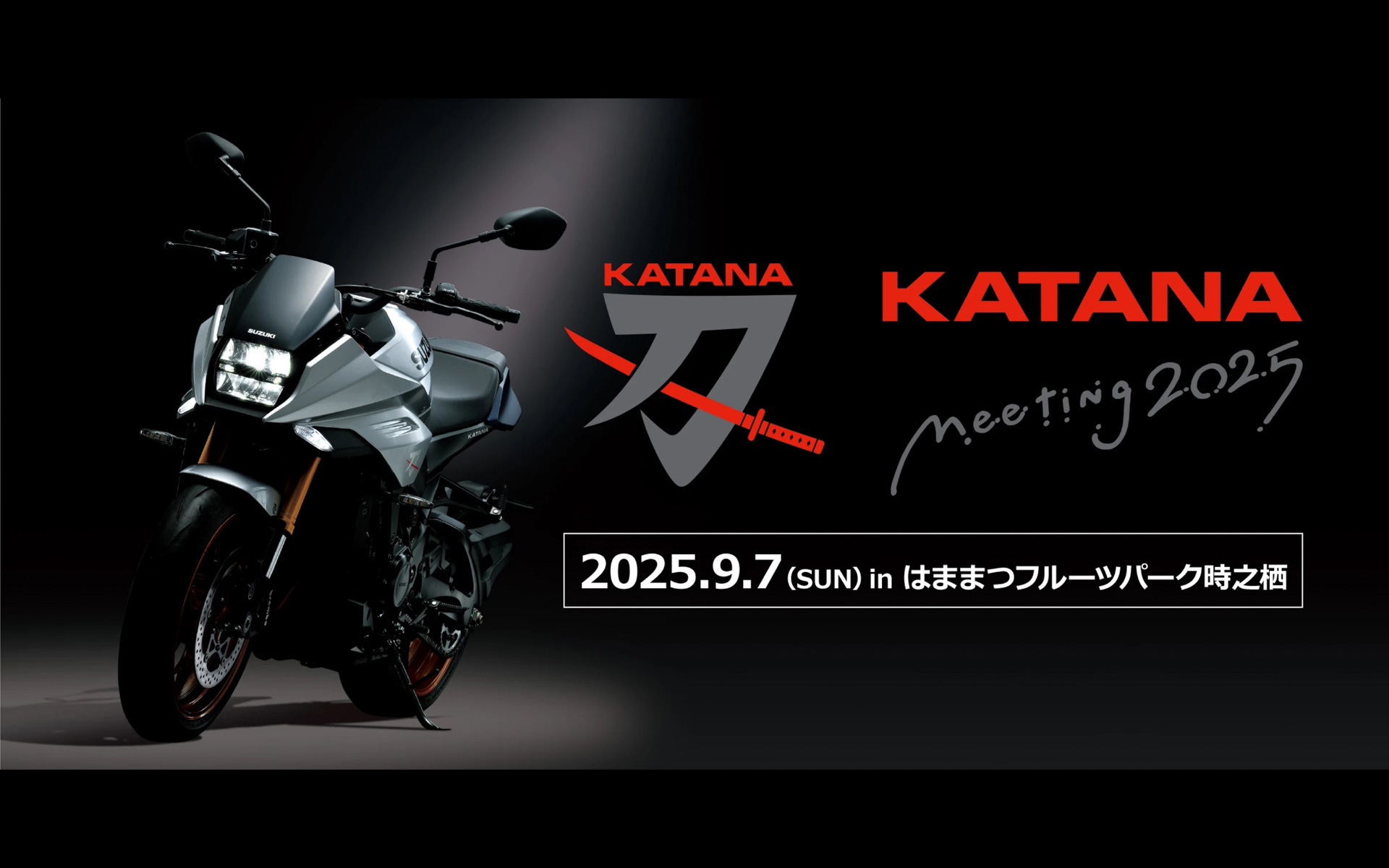 スズキはユーザー参加型イベント「KATANA Meeting 2025」を9月7日に開催する