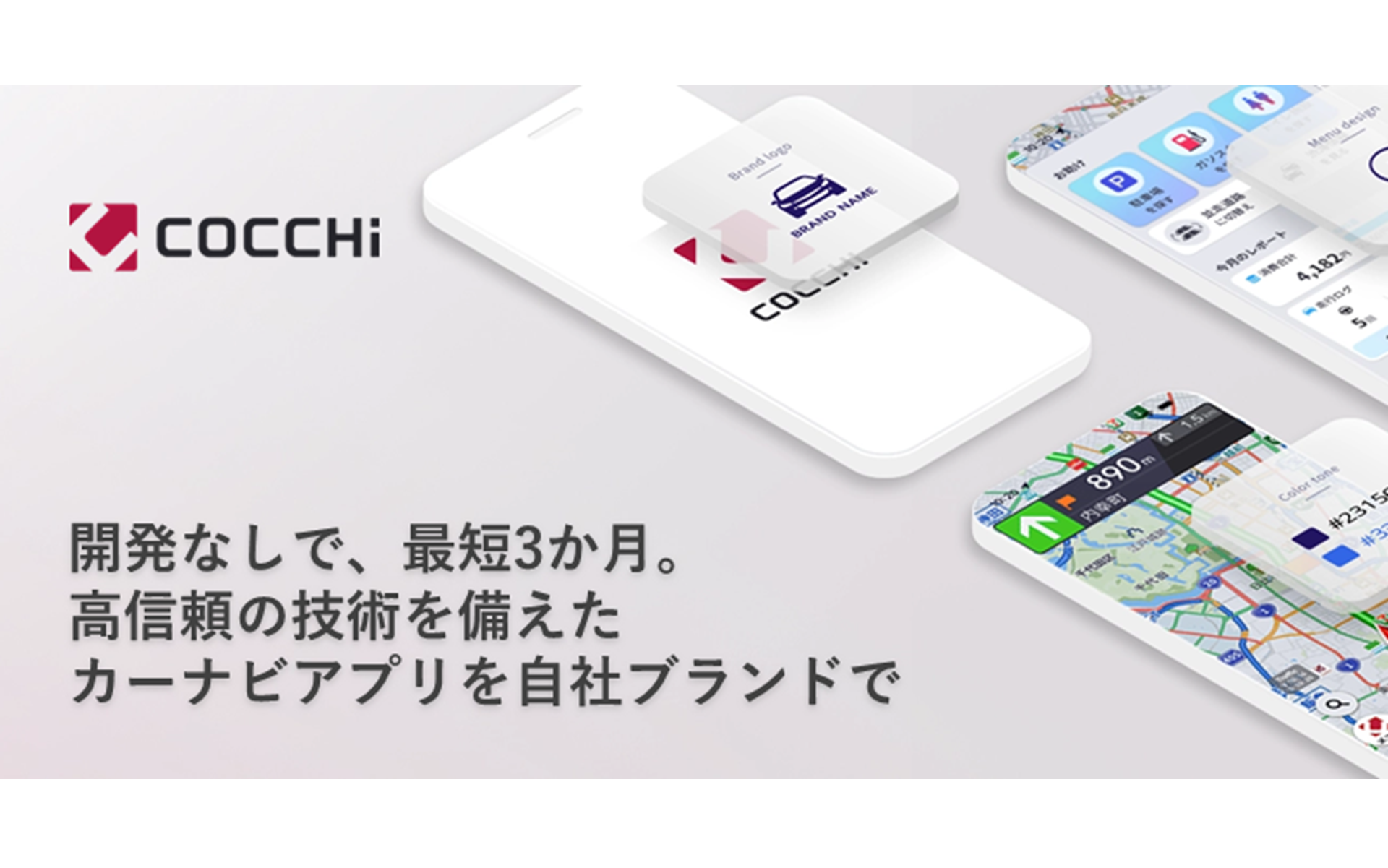 パイオニアは「ジオ展2025」に企業向けカーナビアプリ「COCCHi ホワイトレーベル」などを自社製品を出展する