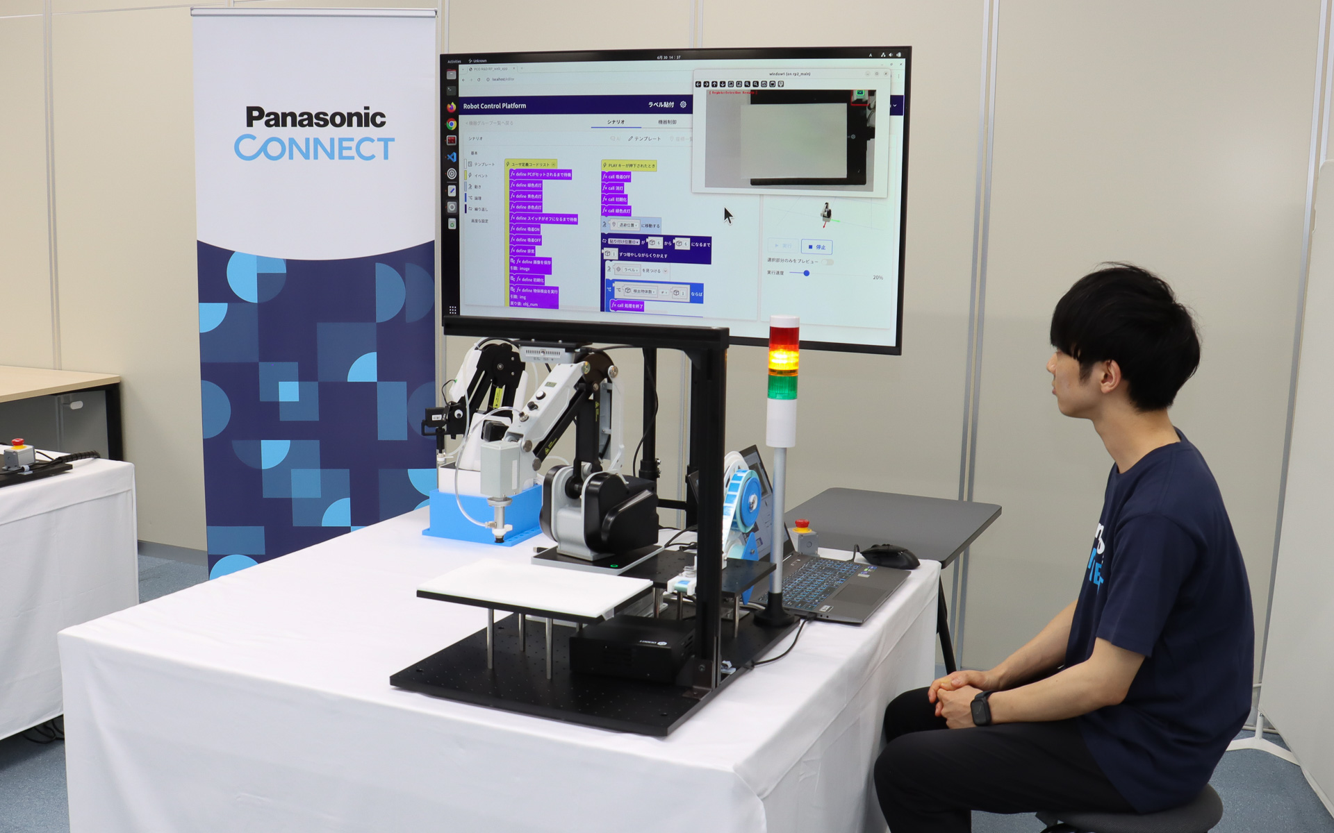 「ロボット現場導入サービス」発表会で実施された「Let's note」に「Intelラベル」を貼り付ける工程のデモ