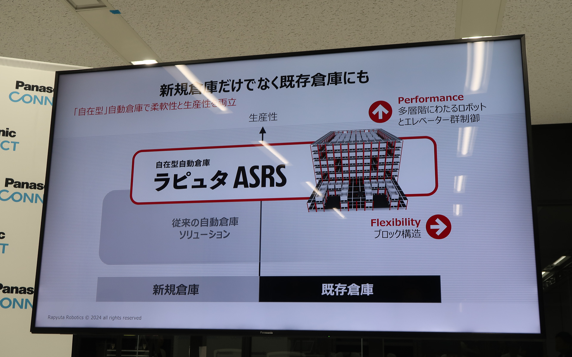 「自在型」の自動倉庫「ラピュタ ASRS」導入で保管効率は最大2.5倍、生産性は最大10倍になる