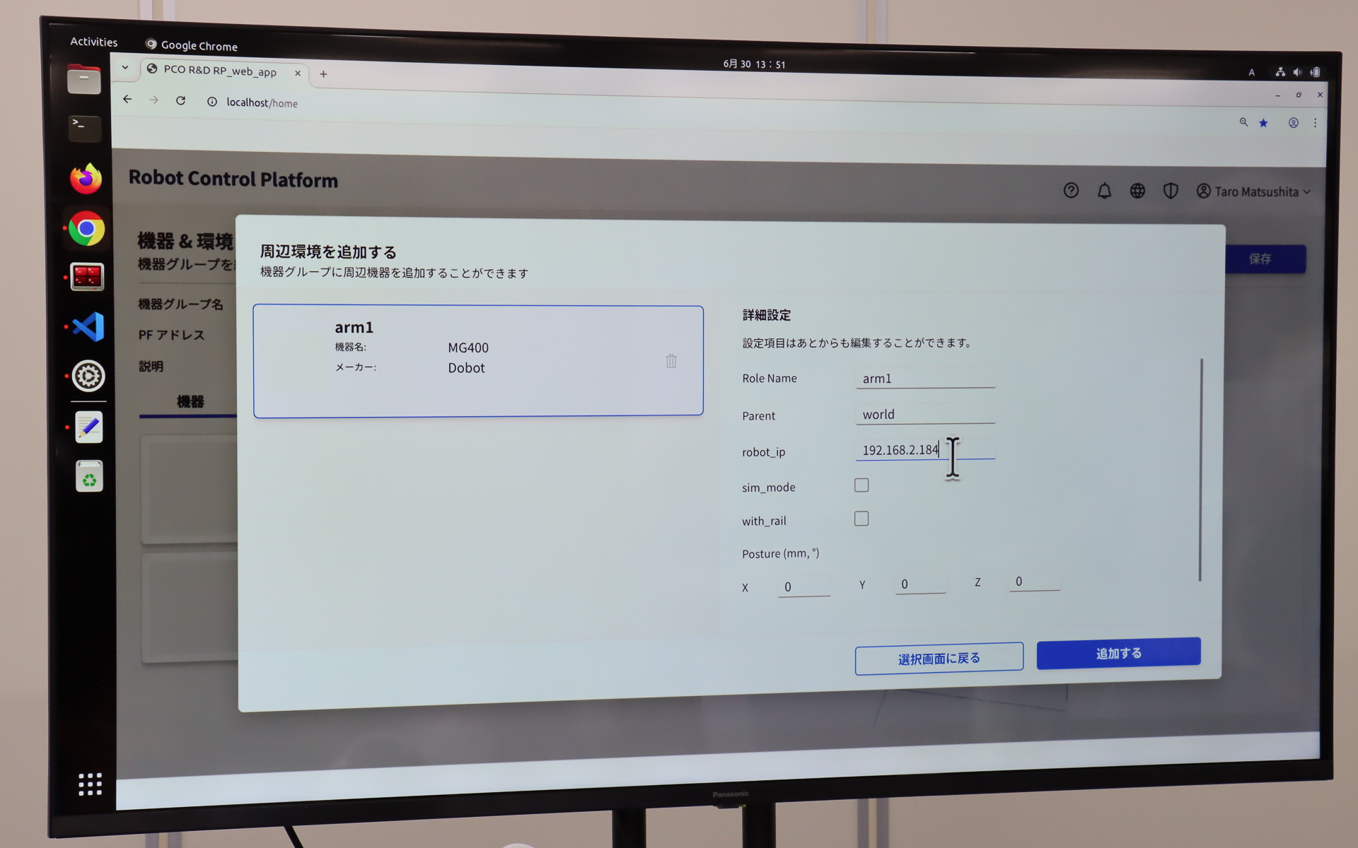 接続していた機器を取り替えたため、メニューを開いて機器設定を変更。機種は一覧の中からクリックして選択していたが、機器のIPアドレスは手入力していた