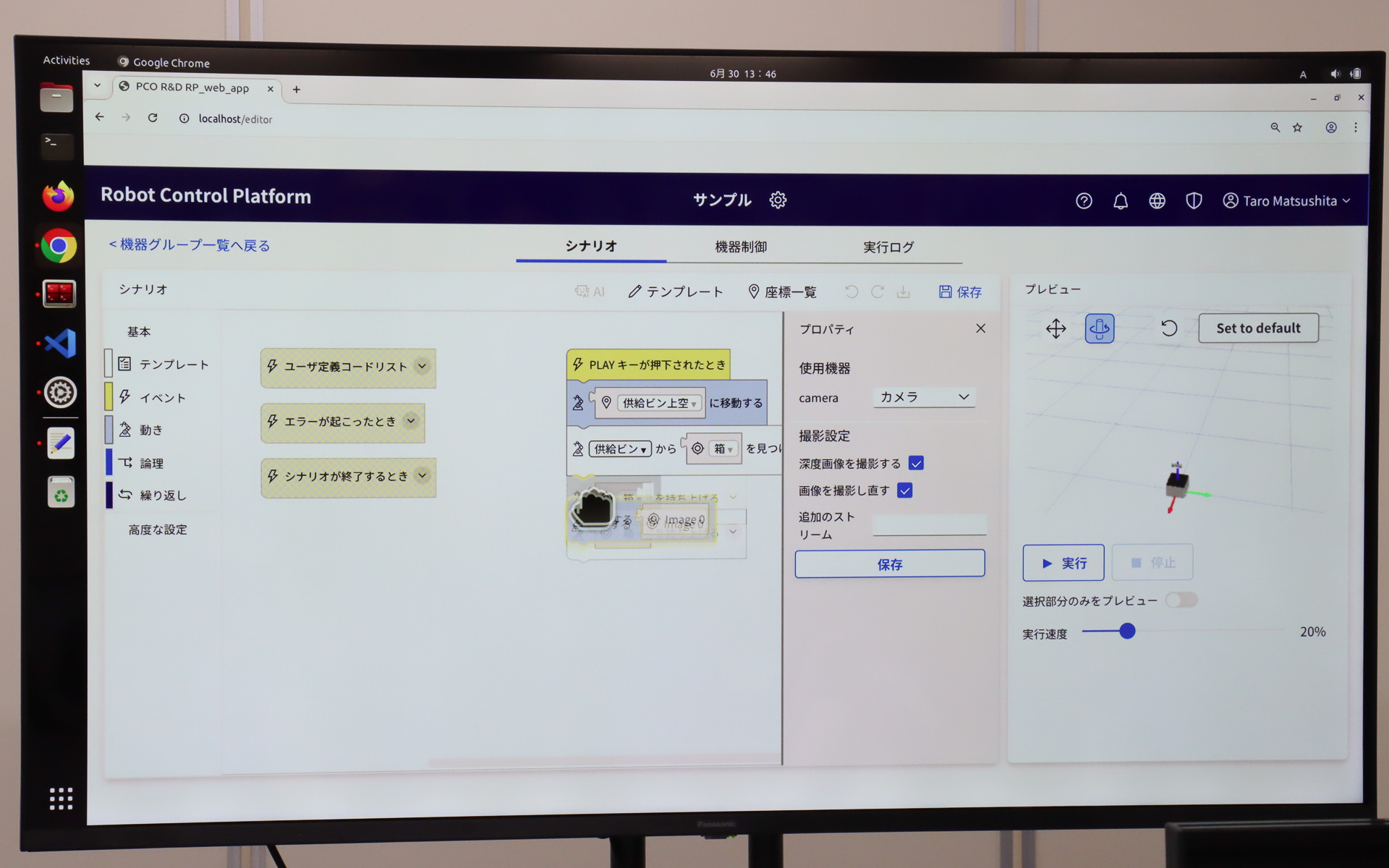 「ビジュアルプログラミング」では「ブロック」をドラッグ＆ドロップするだけで、ノーコードでロボットの動作を構築