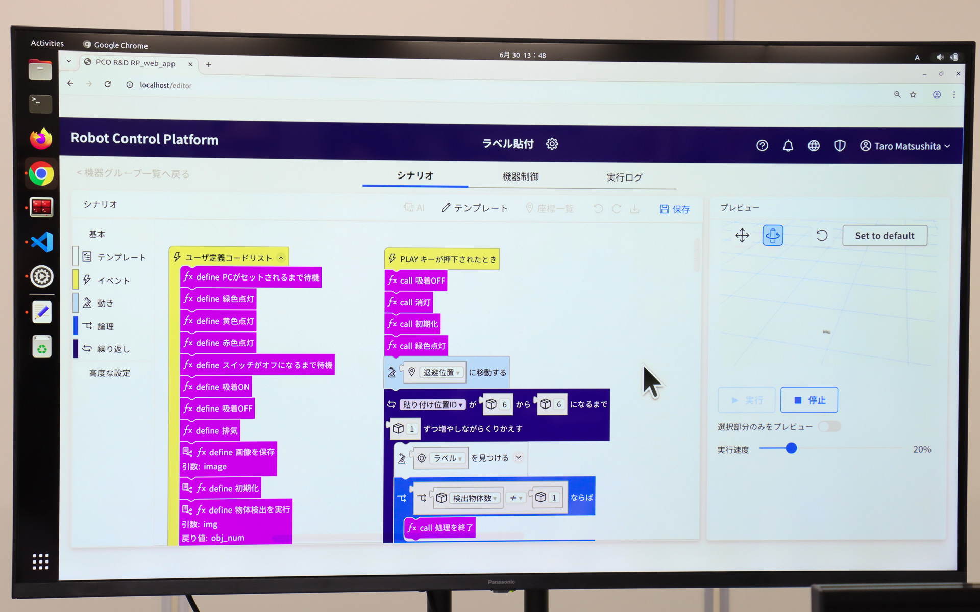 「ビジュアルプログラミング」では「ブロック」をドラッグ＆ドロップするだけで、ノーコードでロボットの動作を構築
