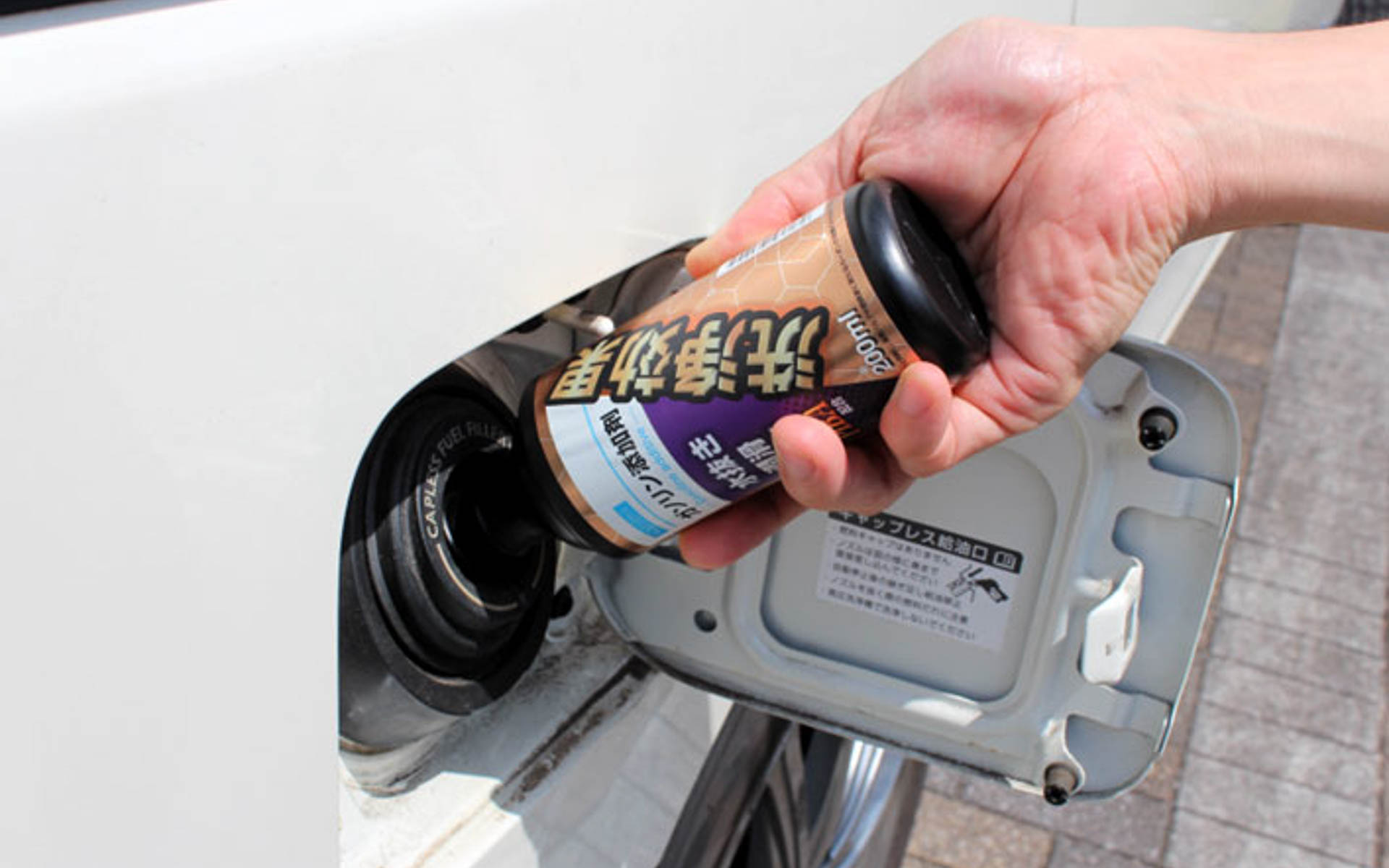 ガソリン添加剤「AQ.ガソリン添加剤」