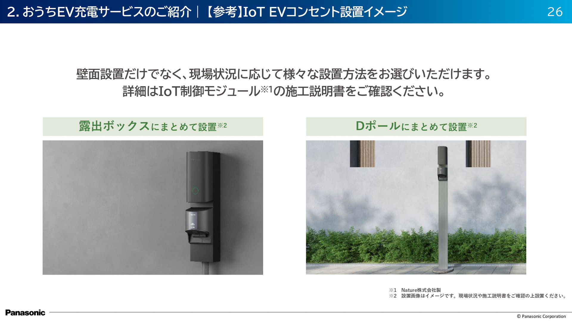 LTEの通信料は端末の価格に含まれていて、東京都では補助金の対象となる