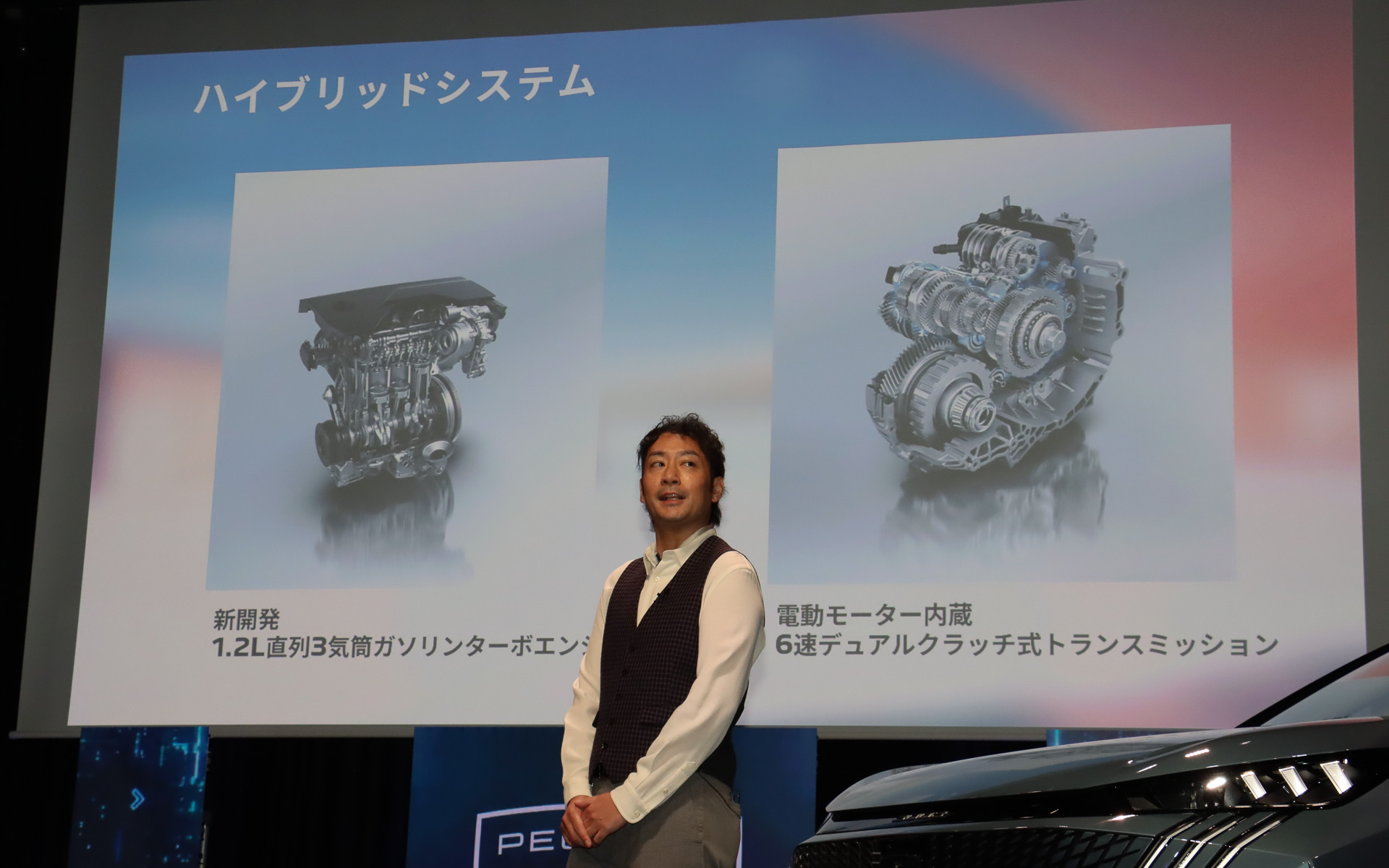 3008 Hybridのパワートレーン