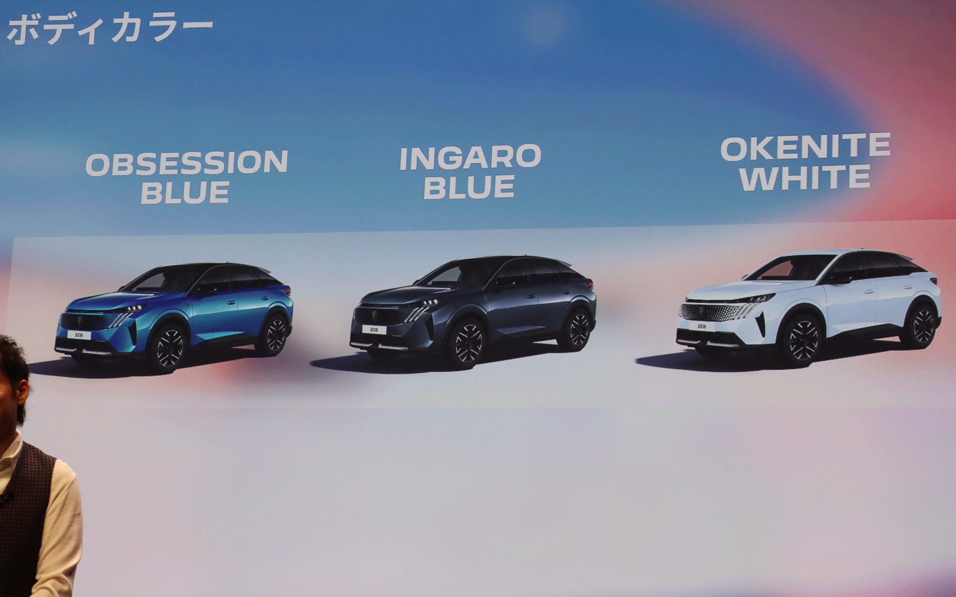 ボディカラーは「オブセッション・ブルー」「インガロ・ブルー」「オケナイト・ホワイト」の3色