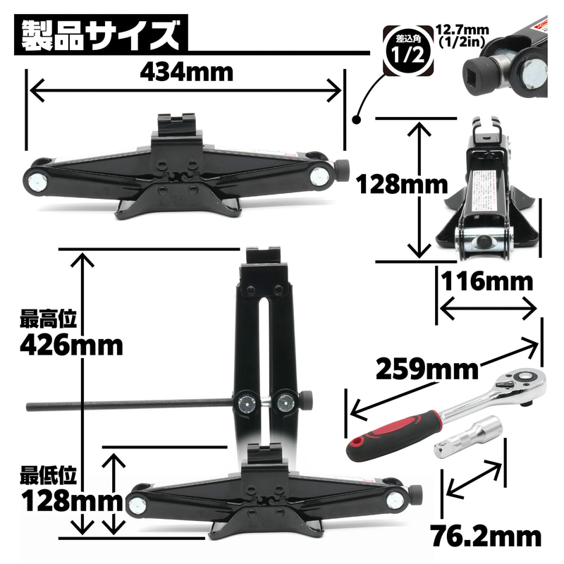 エマーソン、12.7mm差込口採用の「EM-510 ラチェットパンタジャッキ2t