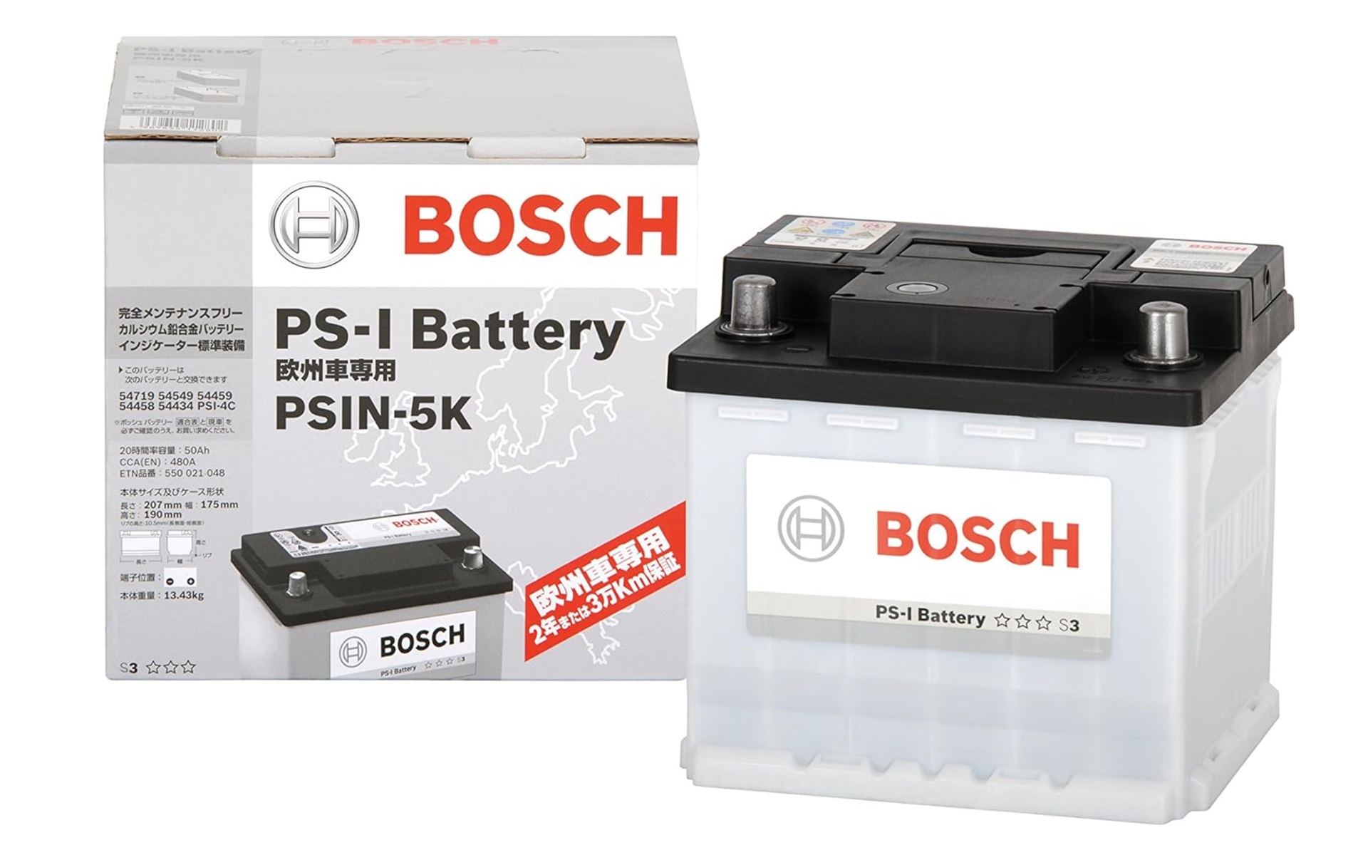 ボッシュのバッテリがAmazonでタイムセール中