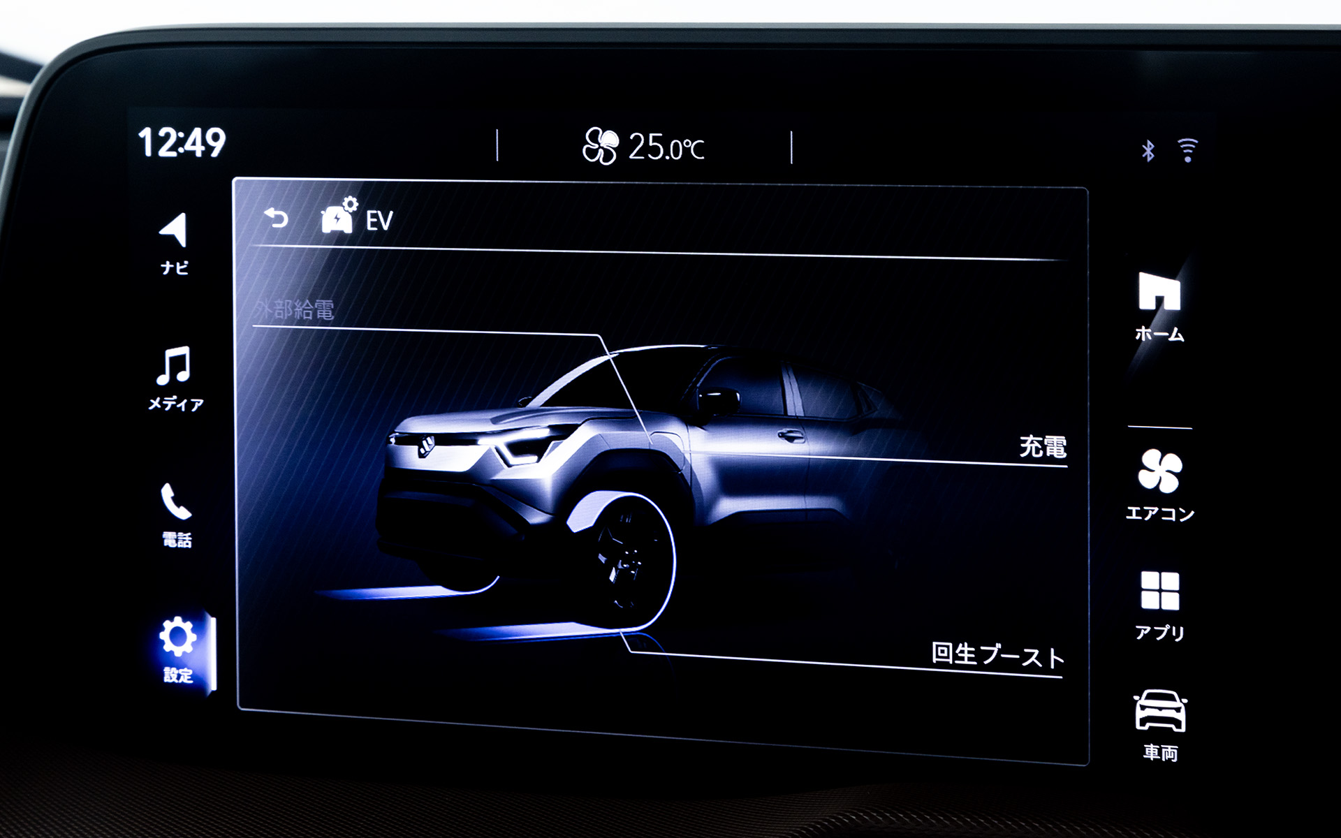 センターディスプレイではさまざまな情報の表示や設定が可能。音声認識にも対応する