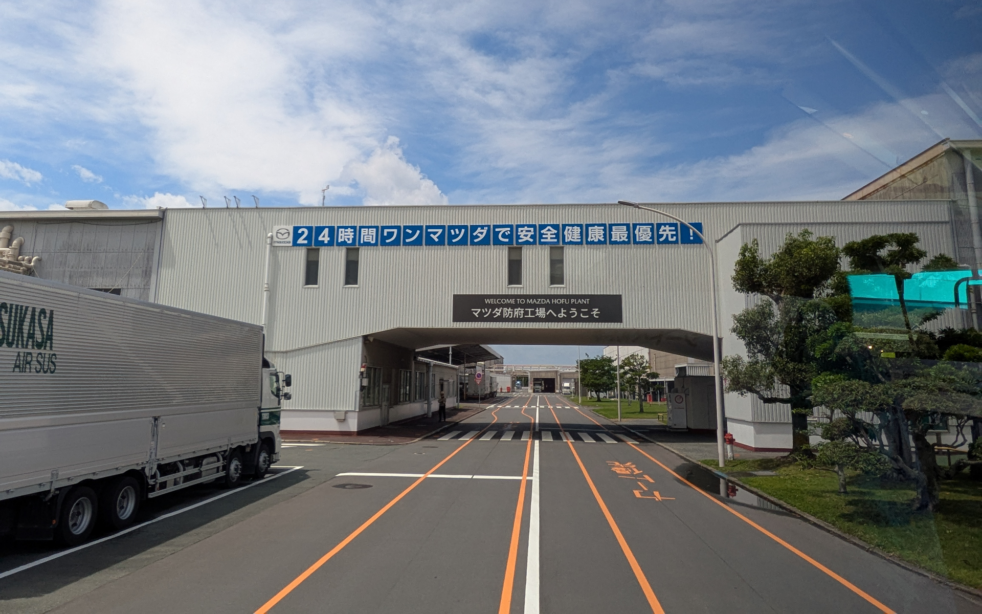 マツダ防府工場の正面口