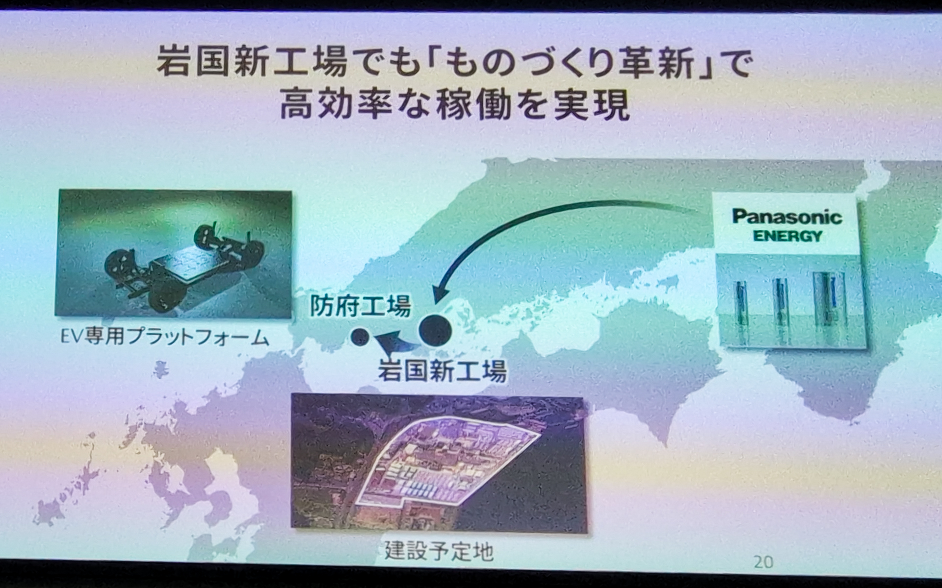 岩国に新たに建設する工場でリチウムイオン電池のモジュール化とパック化を行なう