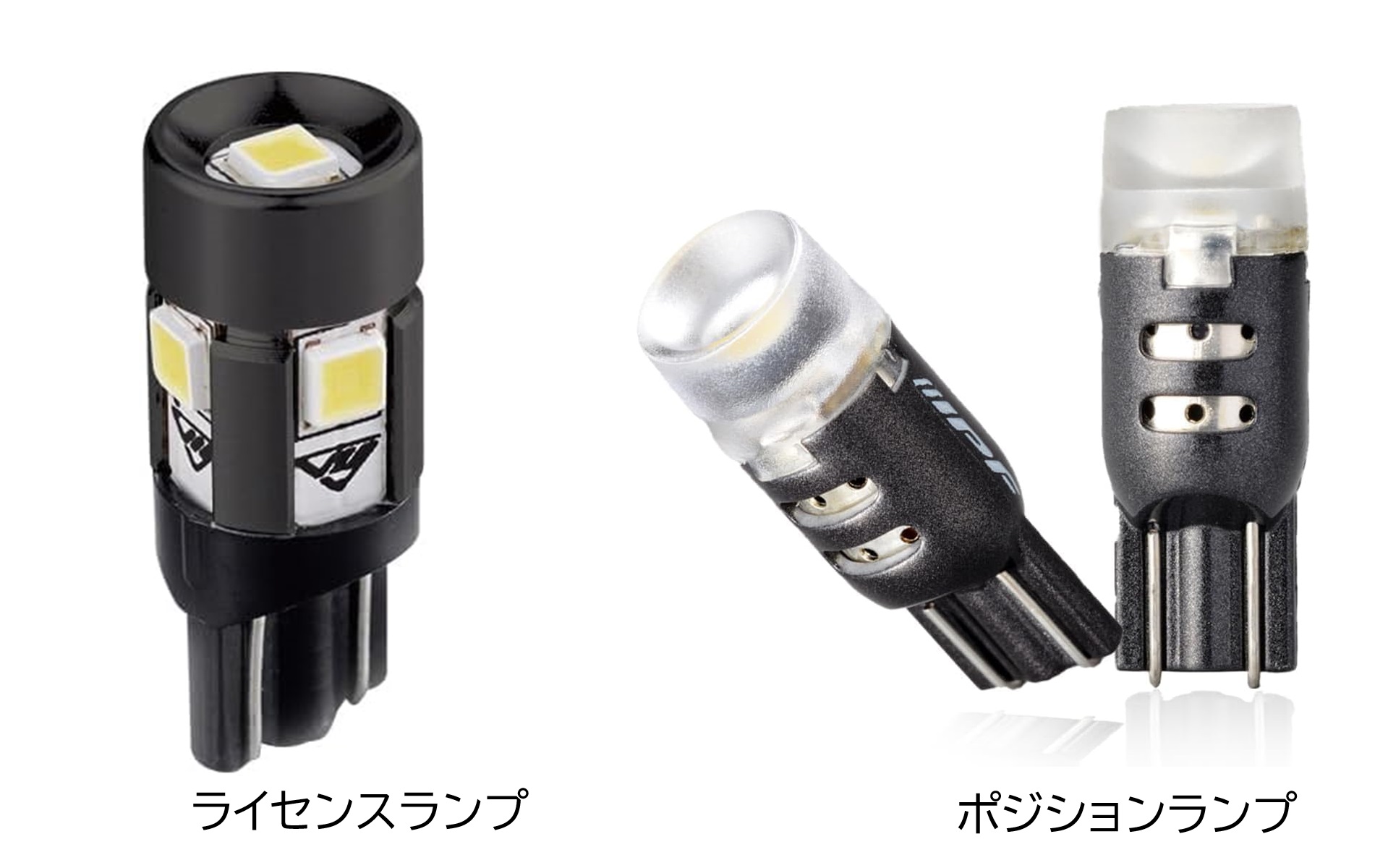 M's Basic by IPFの「LEDライセンスランプ」や「LEDポジションランプ」がAmazonタイムセールでお買い得だ