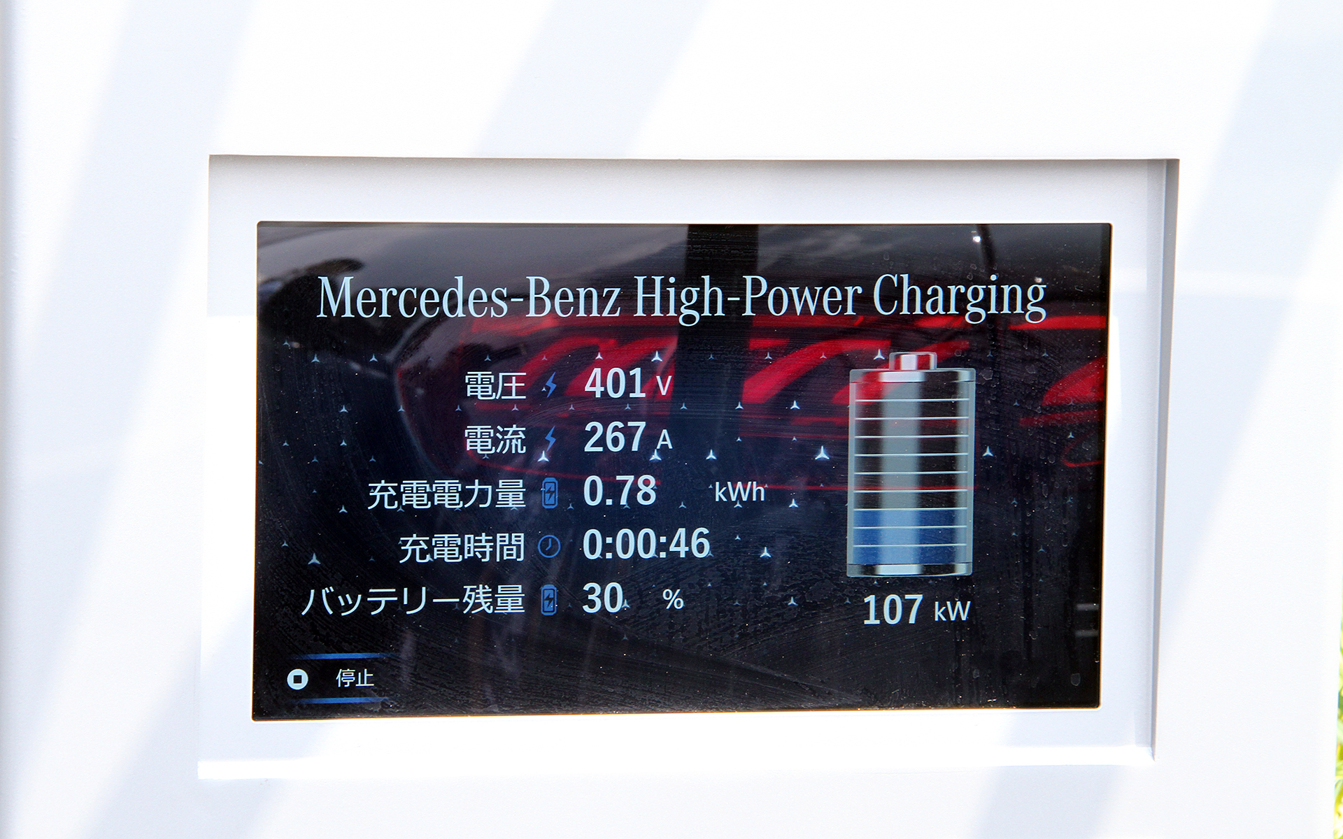 メルセデス・ベンツ・チャージング・ハブ千葉公園に設置されるパワーエックス製の蓄電池ユニット付急速充電器。最大出力は150kW。タッチスクリーンで電圧や電流、充電時間などさまざまな情報を簡単に見られる