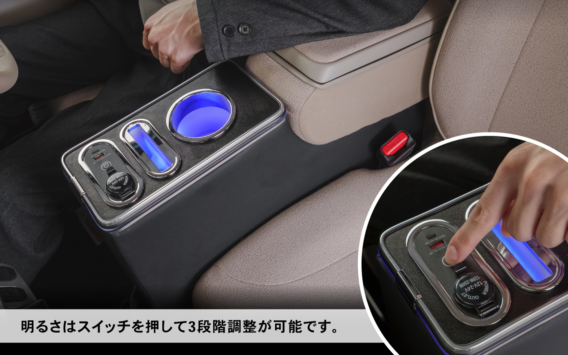 イルミネーションの明るさは3段階で調整可能