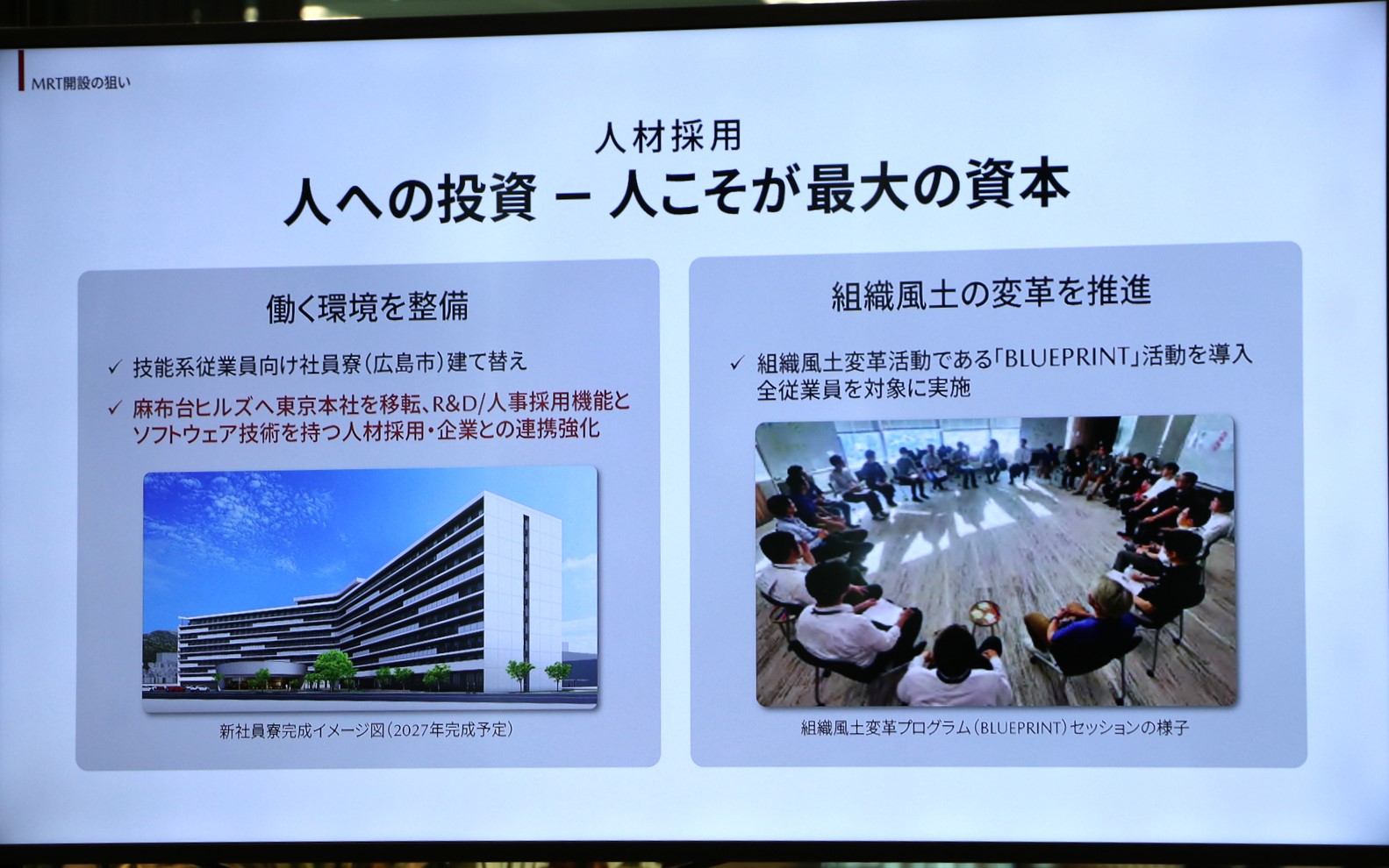 人材採用だけにとどまらず、働く環境や組織風土の改革も進めている