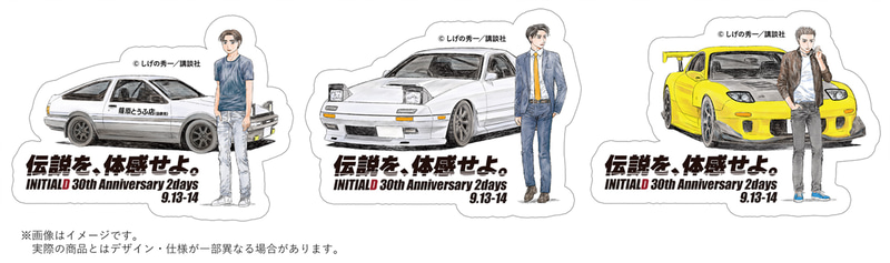 頭文字D 30th モデルカー 富士スピードウェイ1500台限定 おまけ付き 頭文字D 30th モデルカー 富士スピードウェイ1500台限定 おまけ