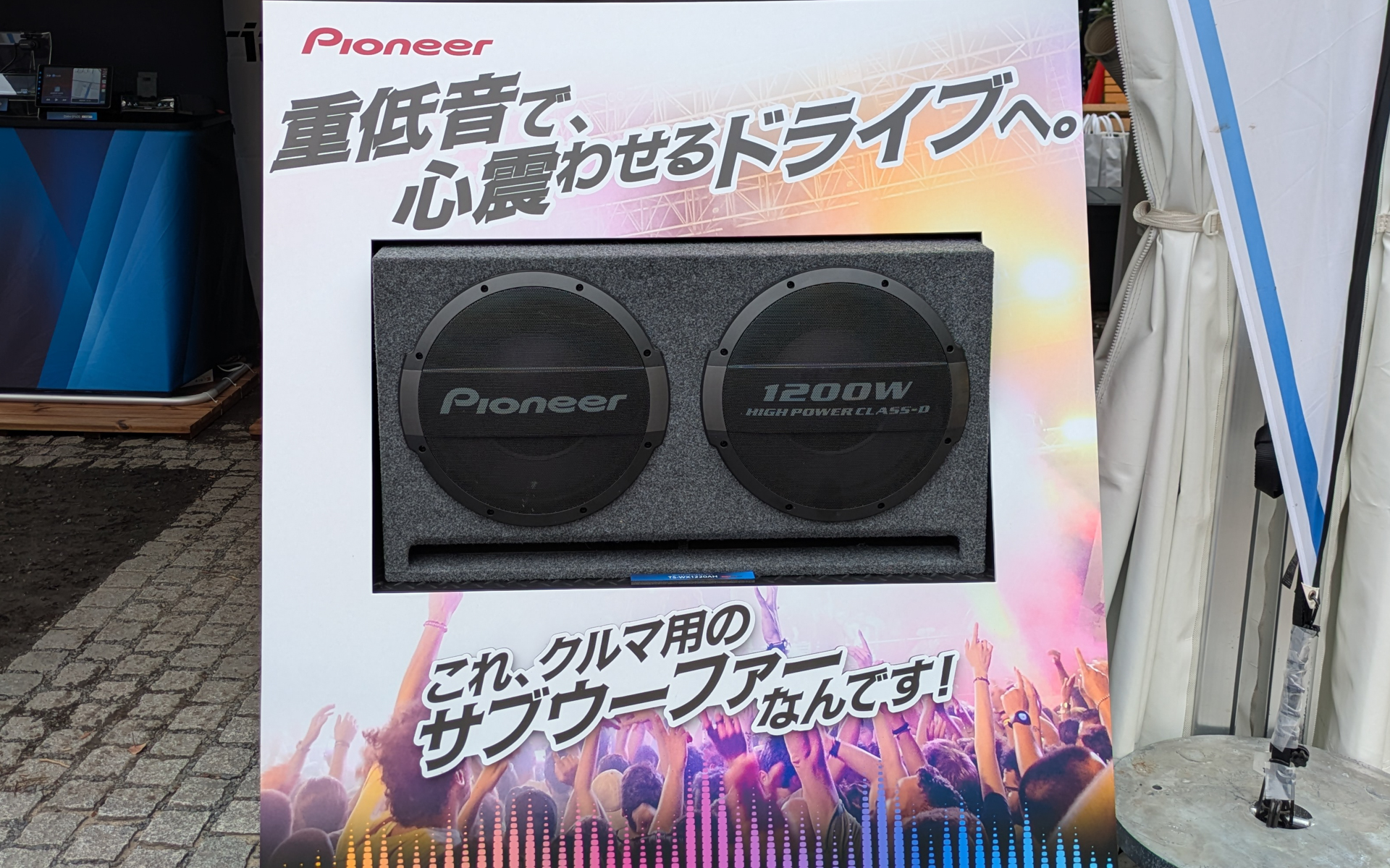 アンプを内蔵し、30cmのウーファーユニットを2基搭載したダブルドライバーの低域再生能力を生かしきるためボックス機構とバスレフポートを最適化した「TS-WX1220AH」。設置するだけで床面からの反射により出力音圧レベルを最大6dB向上でき、パワフルでありながらも伸びのある上質な重低音再生を楽しめる