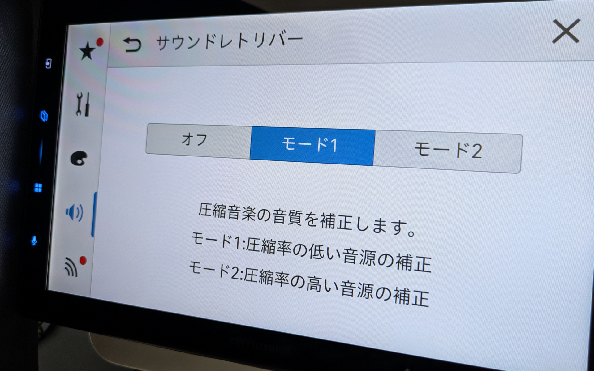 サウンドレトリバー機能