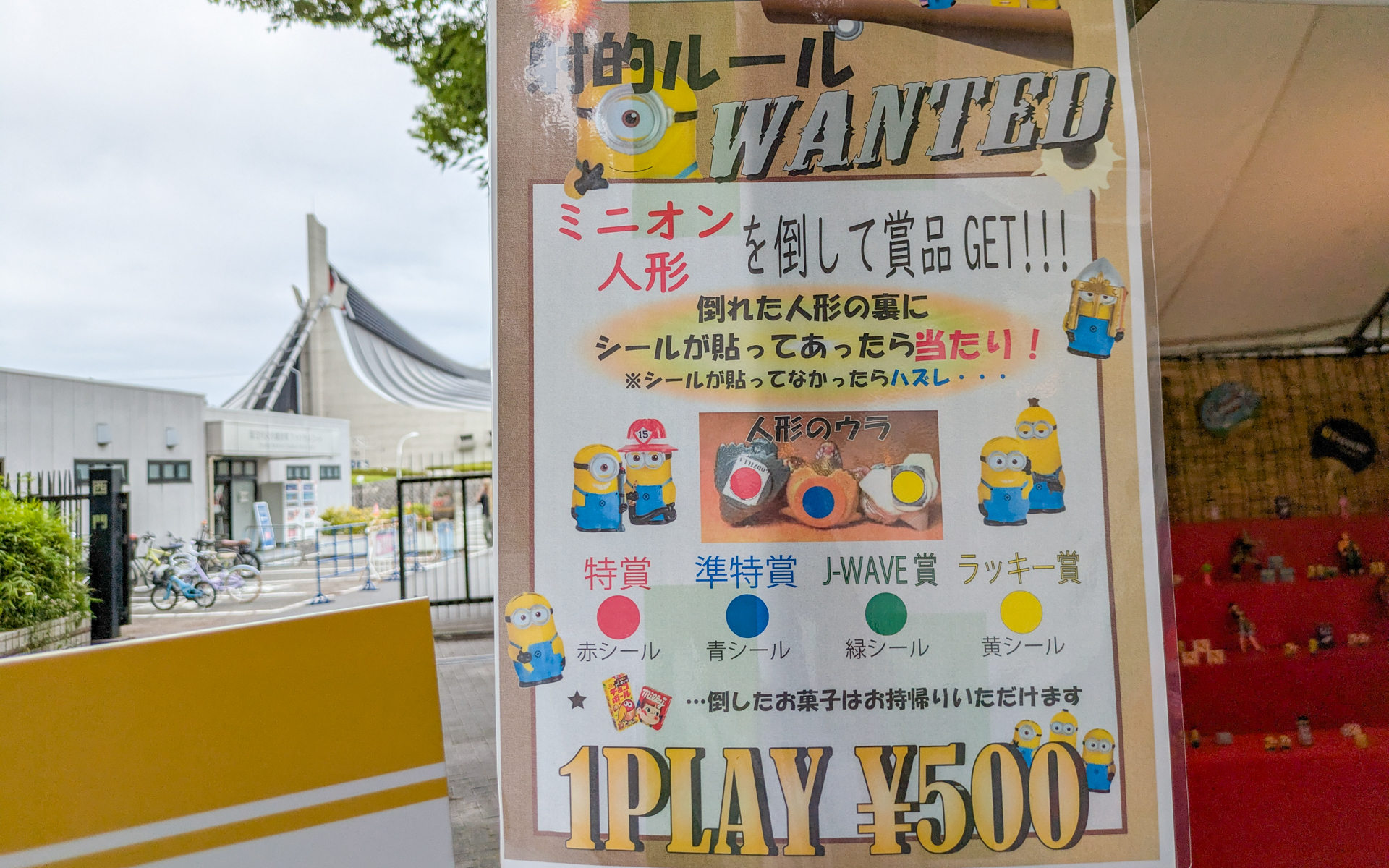 J-WAVE ENNICHI by 縁日.comのブースでは射的を楽しめる（1回500円）。倒した人形の裏に貼られているシールが緑色だと「J-WAVE賞」として、Toyota Mobility TokyoのオリジナルEVAマルシェバッグがもらえる（なくなり次第終了）
