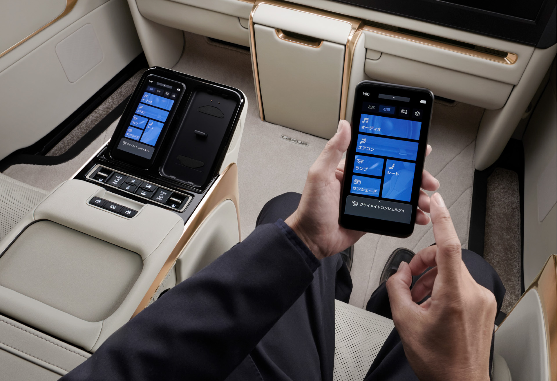 リアマルチオペレーションパネル