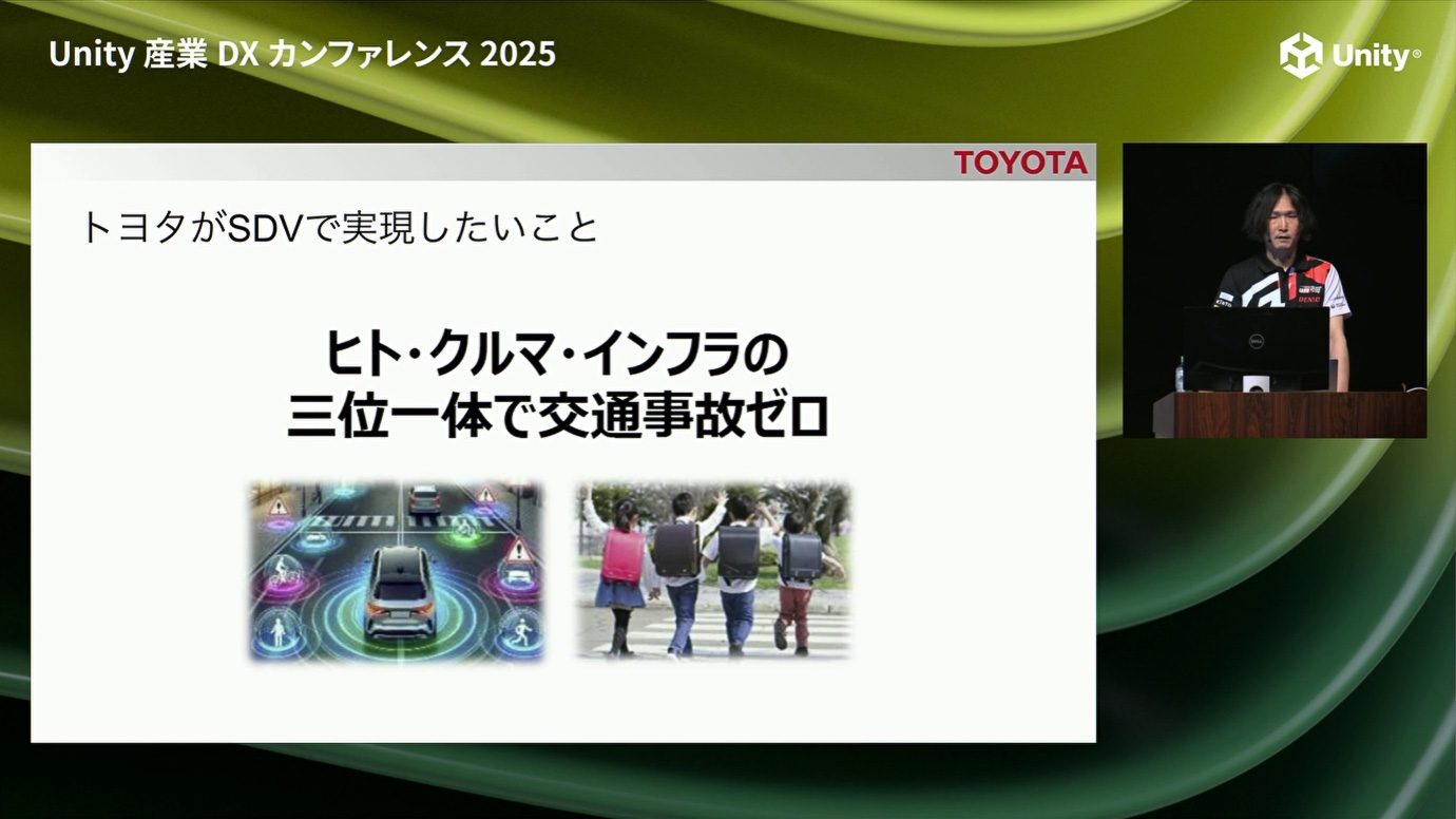トヨタがSDVで実現したいこと