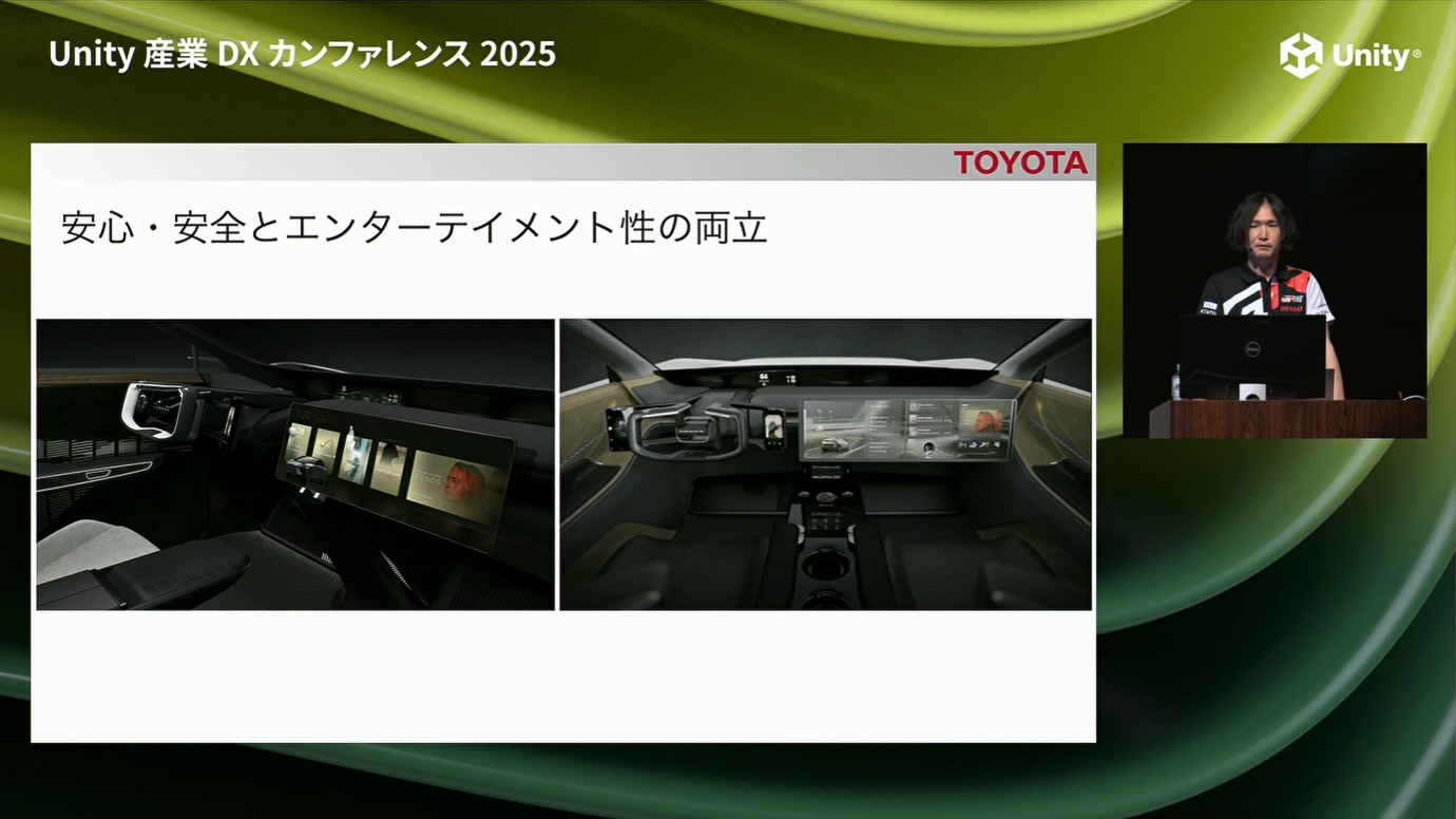 安心・安全の上にエンタテイメント性を両立
