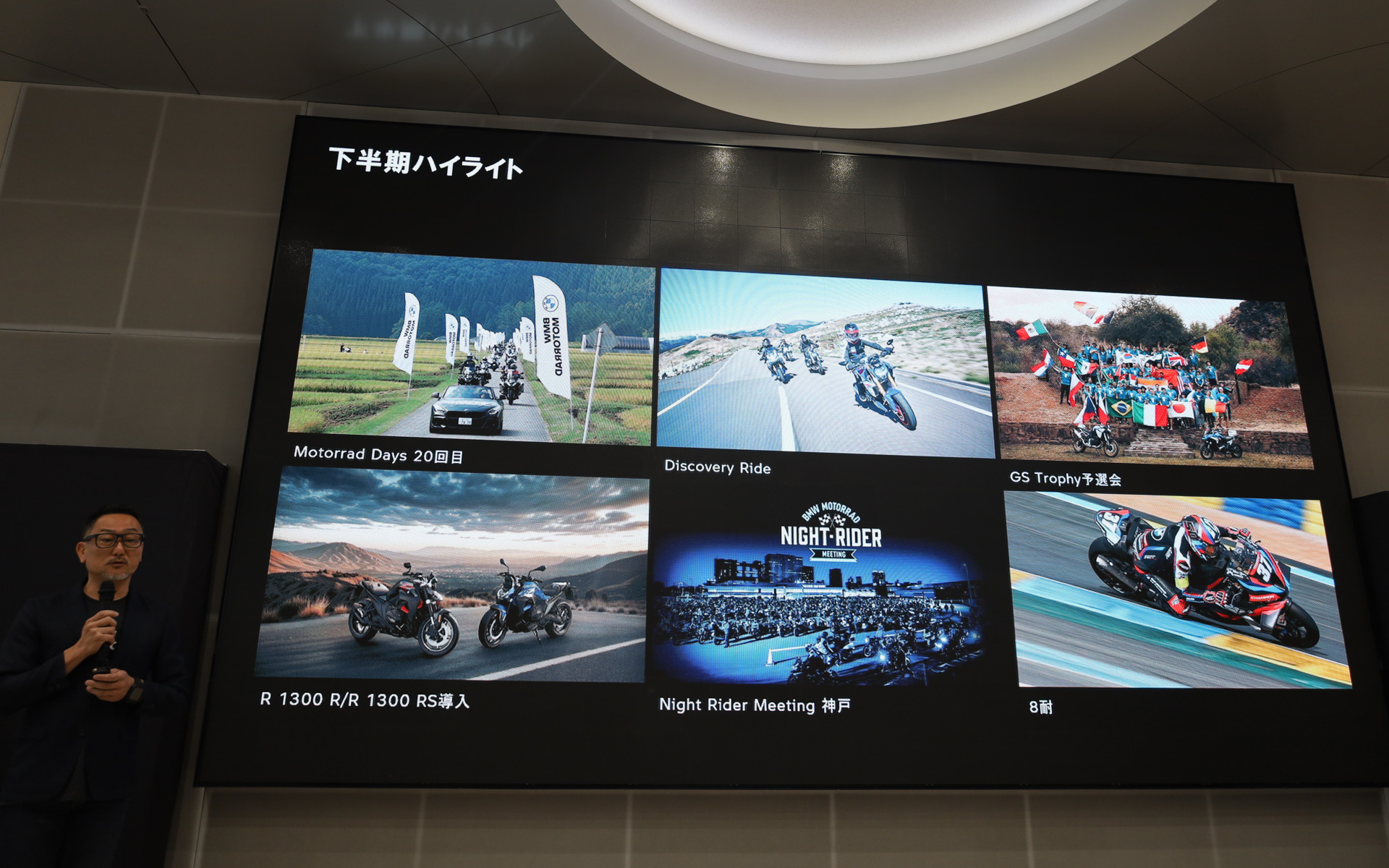 下半期の取り組み