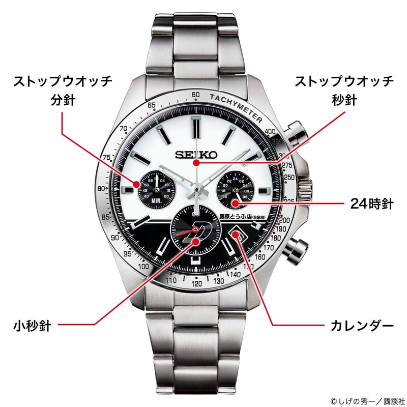 しげぇ 様 オーダーページ 限定1995個の「頭文字D×セイコーコラボウオッチ」登場 拓海の