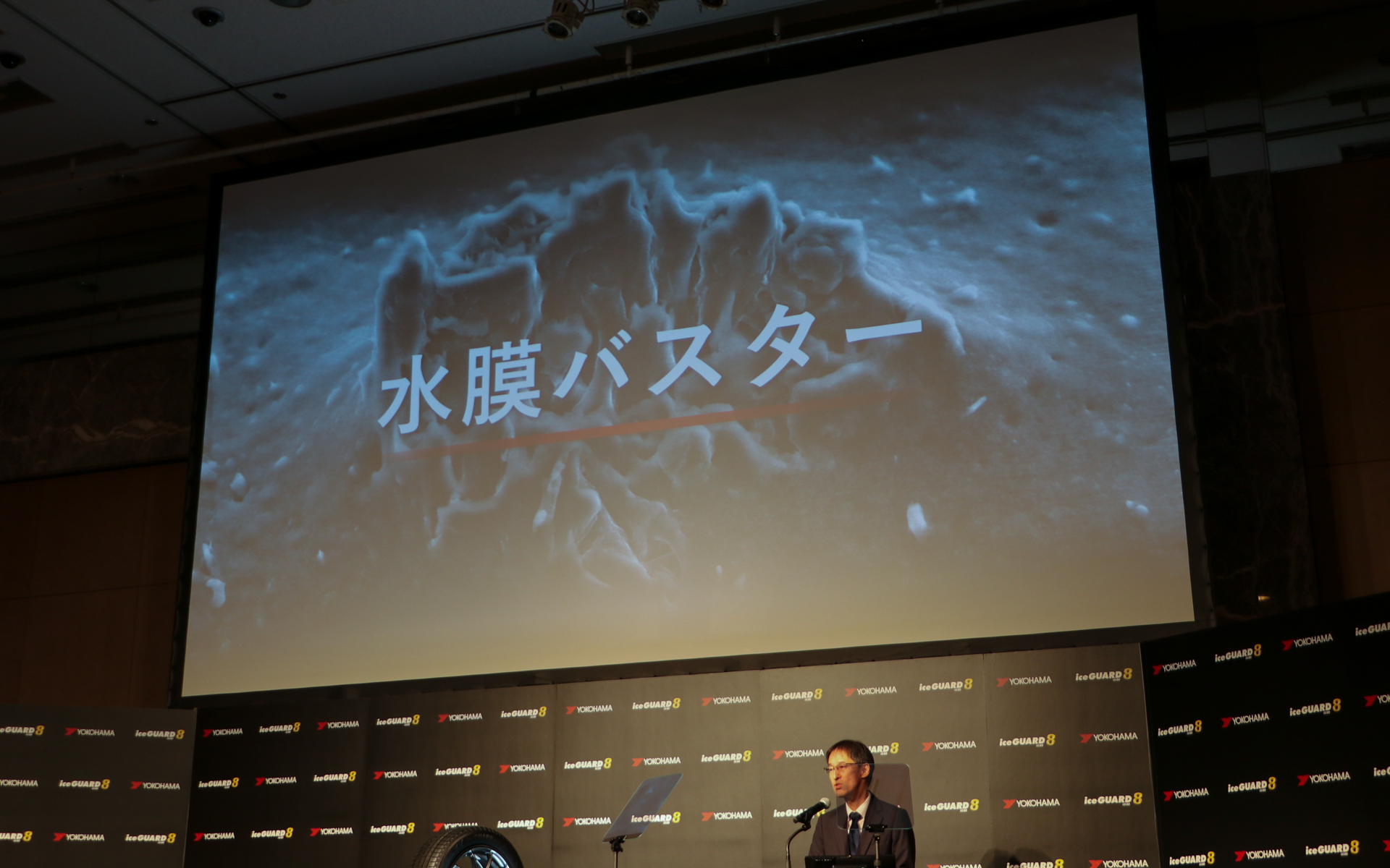 これまでの基盤技術の壁を越えた新素材「水膜バスター」