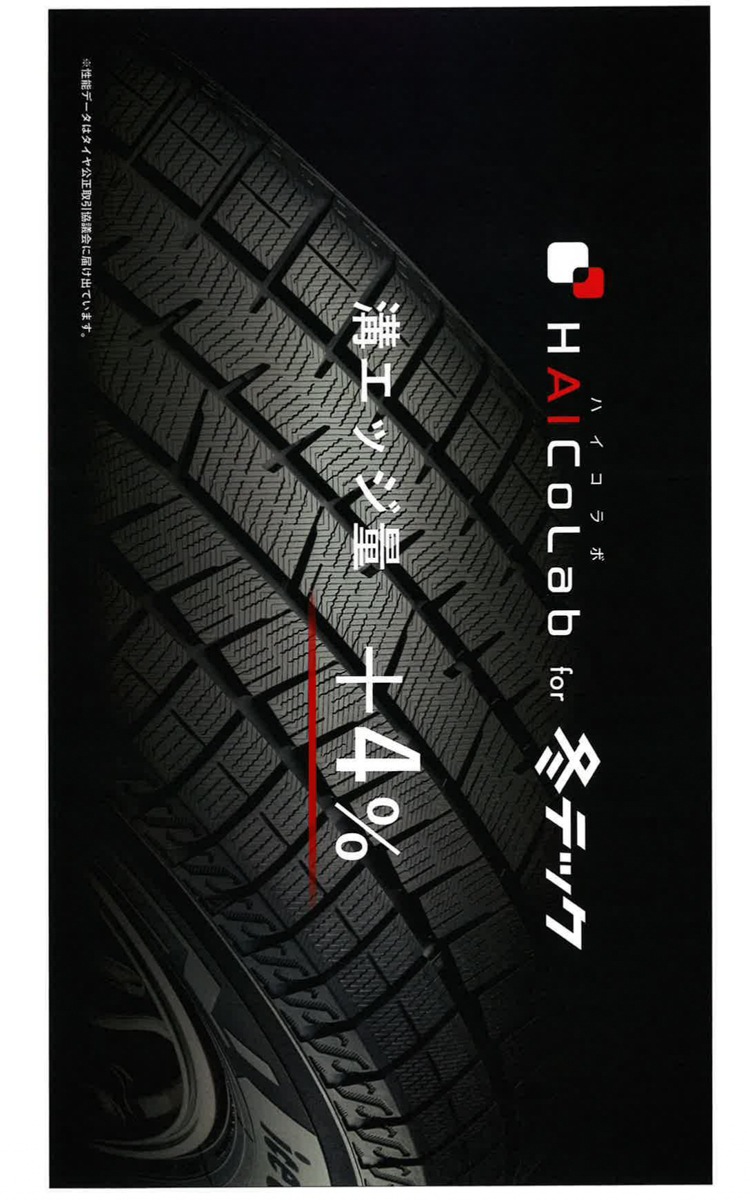 溝エッジ量の進化