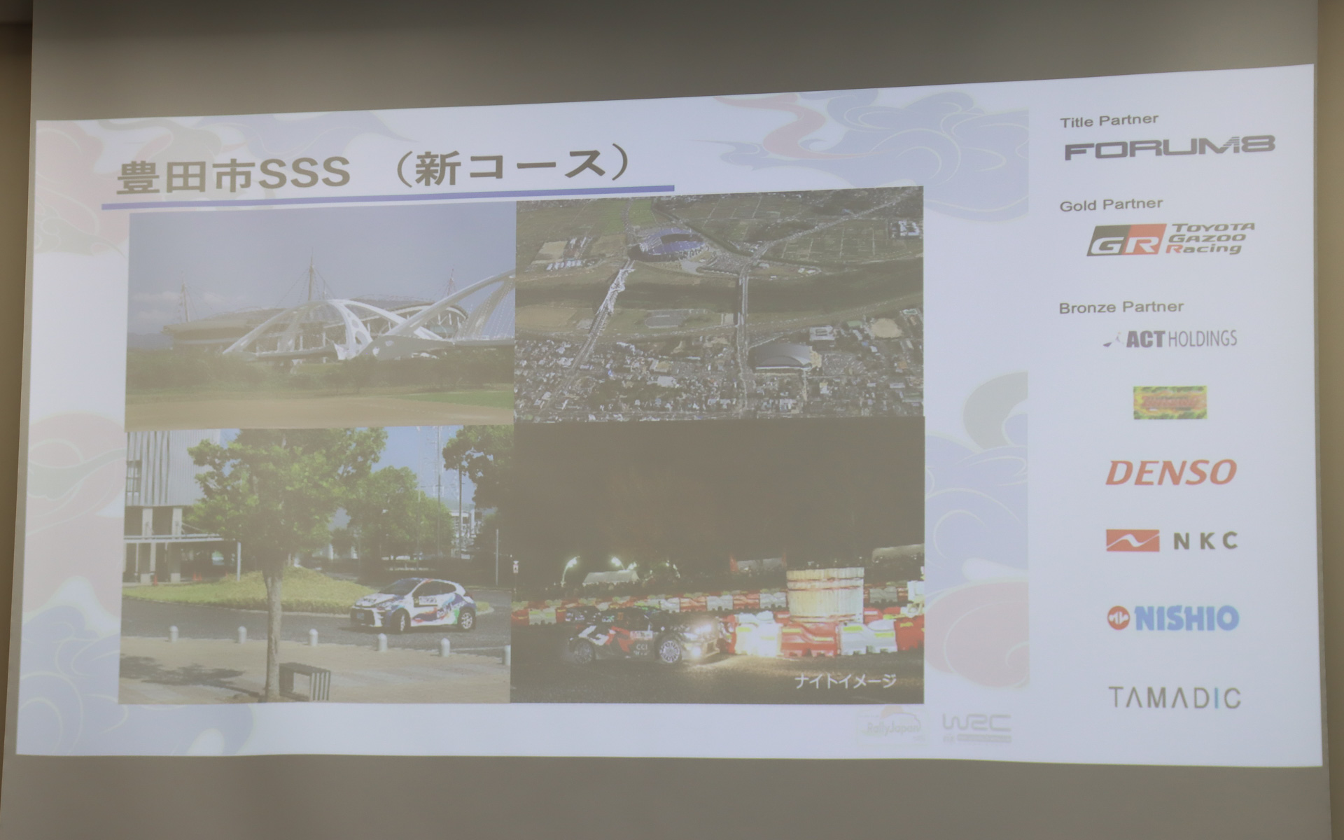 新コースのSS14「豊田市SSS（スーパースペシャルステージ）」は夜間に競技を実施