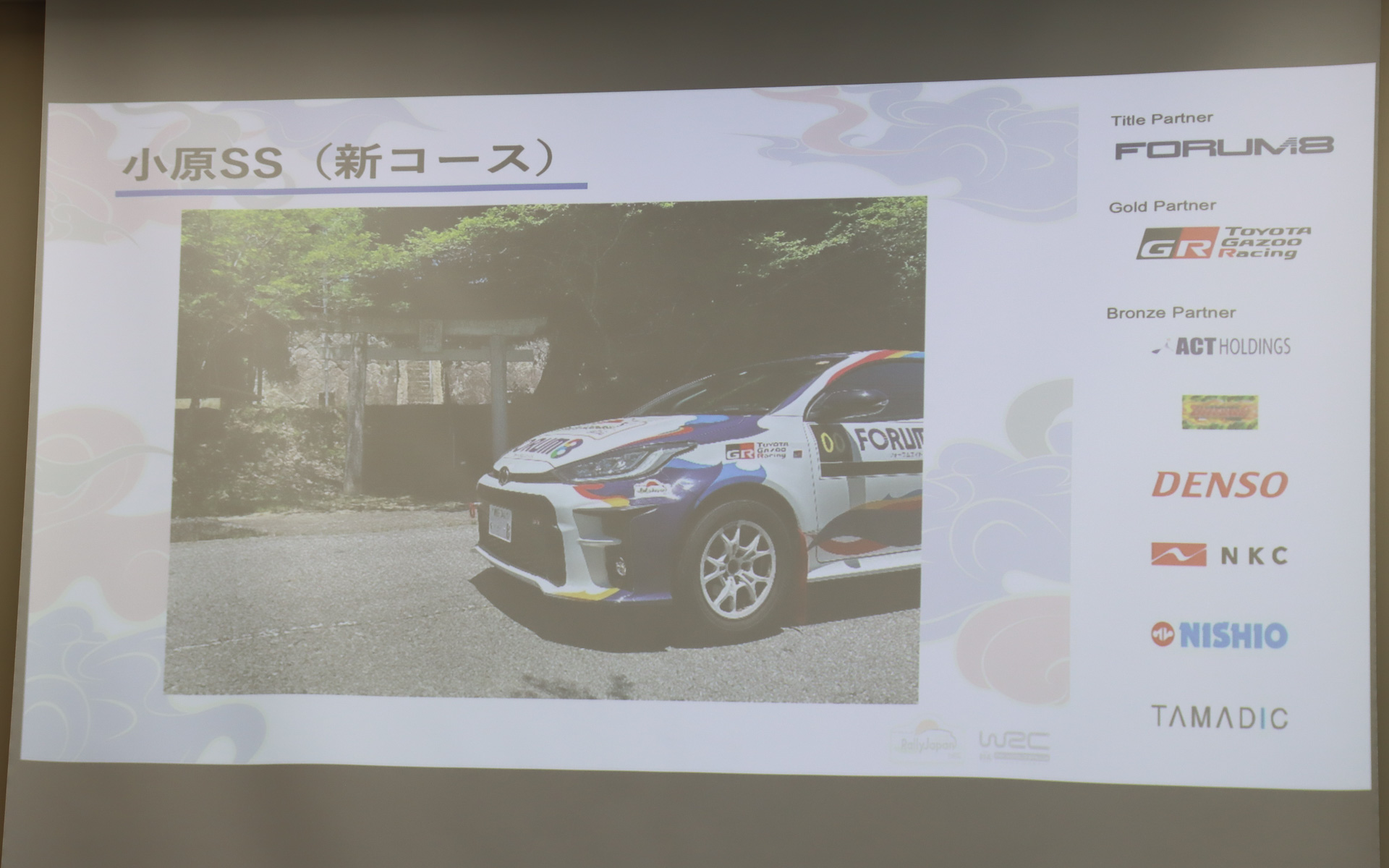 「小原SS」はハイスピードのラリーマシンを観戦できるエリアになる