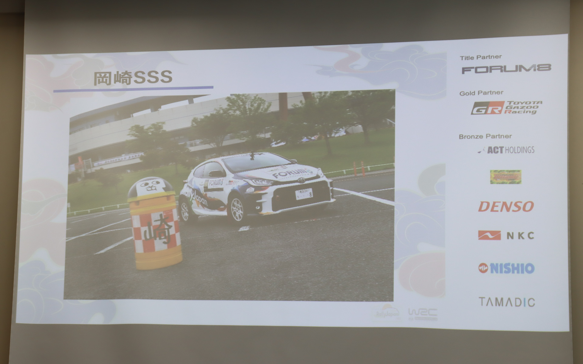 「岡崎SSS」では岡崎中央総合公園に設定するコースレイアウトを変更