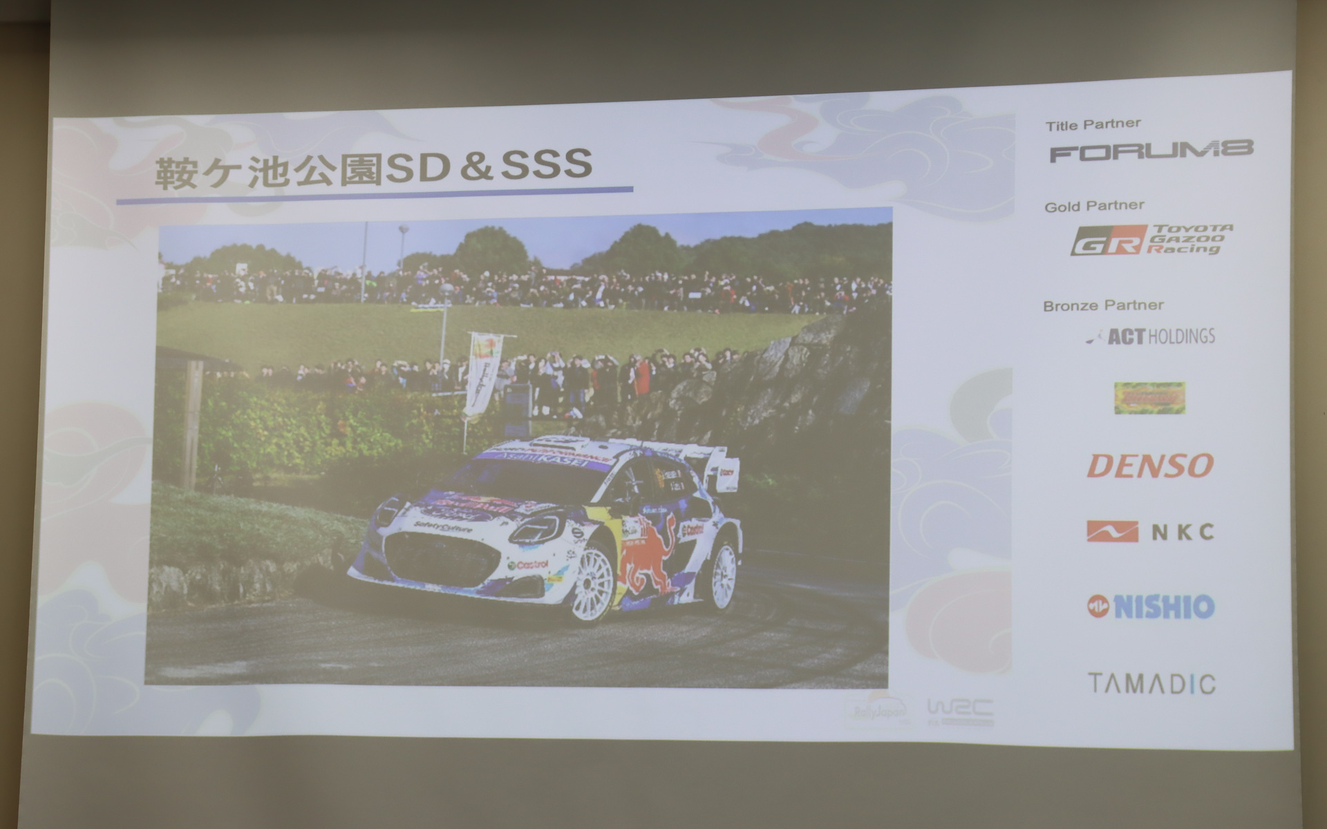 鞍ヶ池公園ではシェイクダウンが行なわれたあと、夕方から最初のSSとして「鞍ヶ池公園SSS」を実施