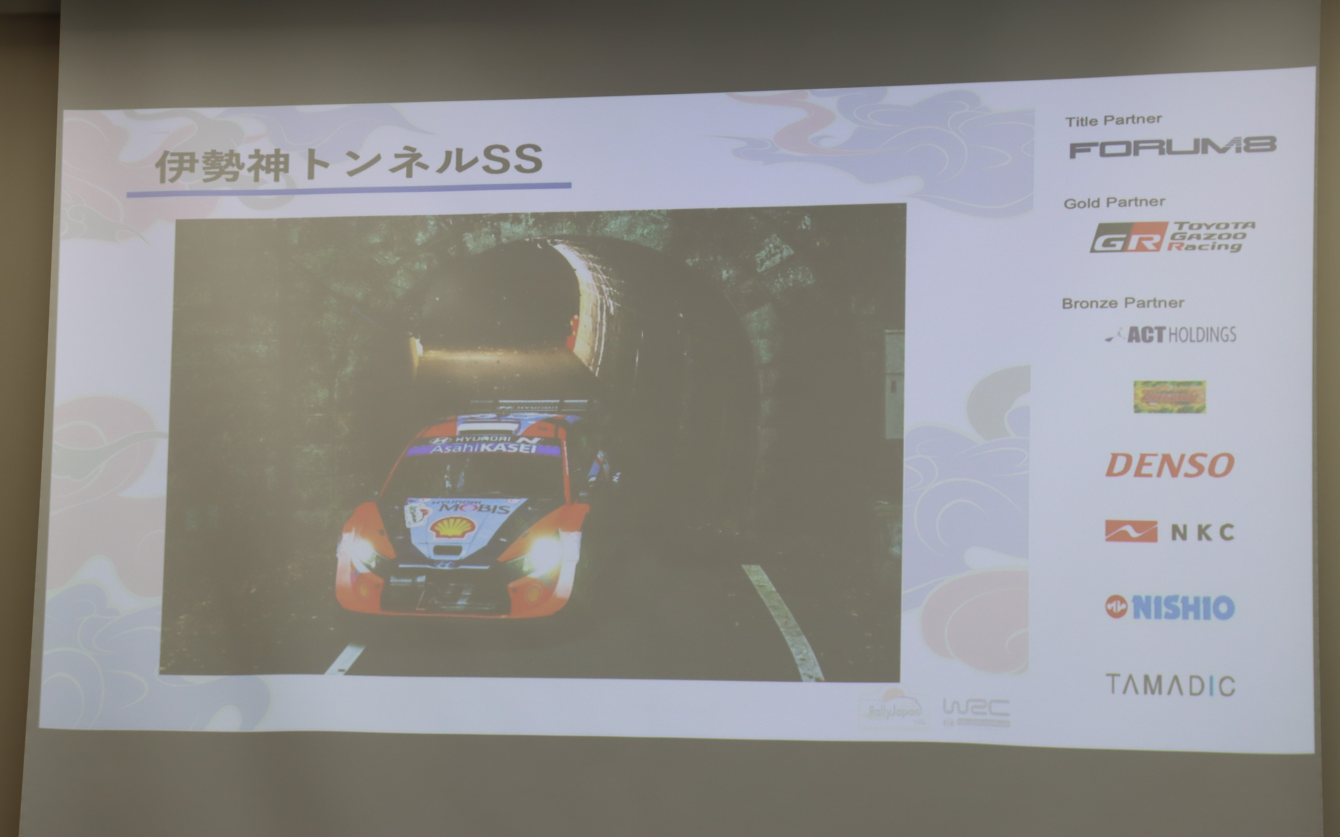 SS4/SS5の「伊勢神トンネルSS」は前回と進行方向を逆転
