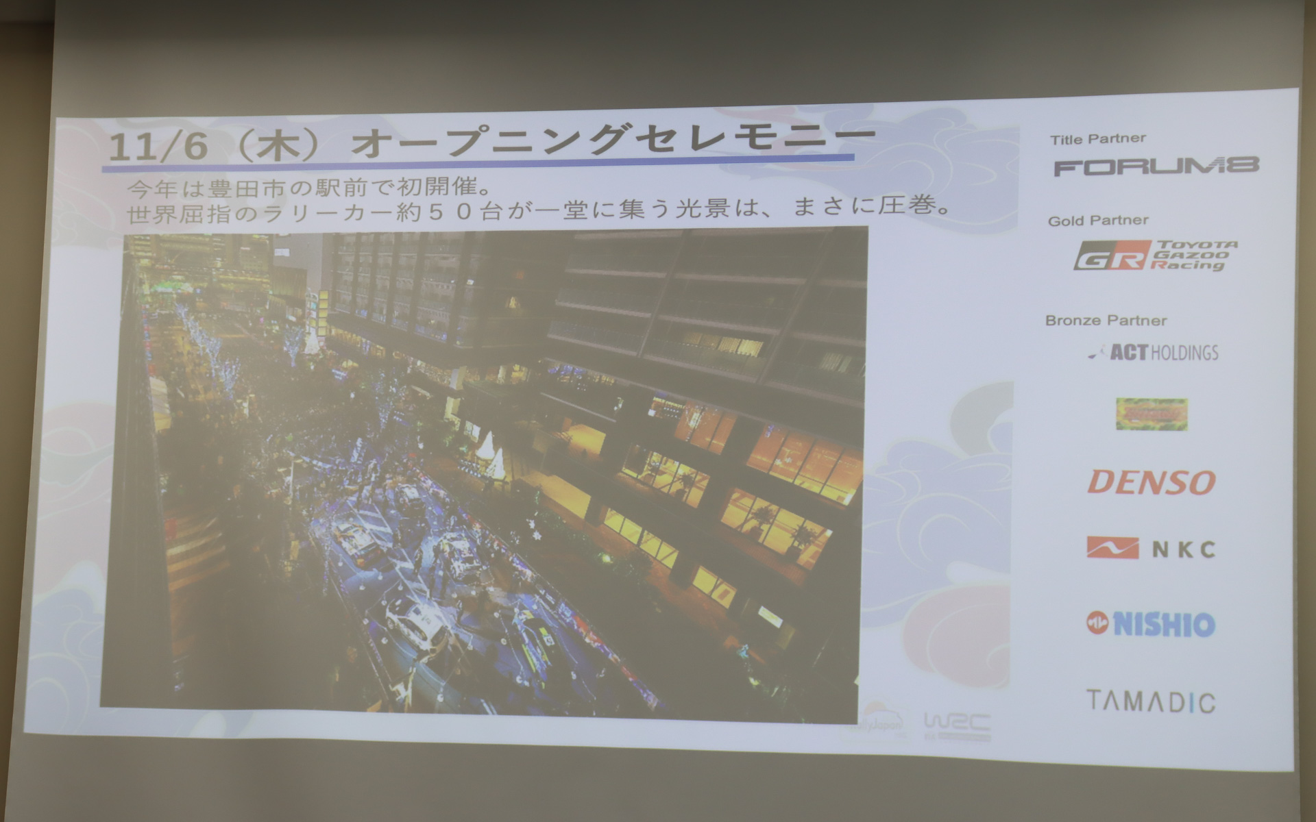 豊田市駅前通りでオープニングセレモニーを初開催