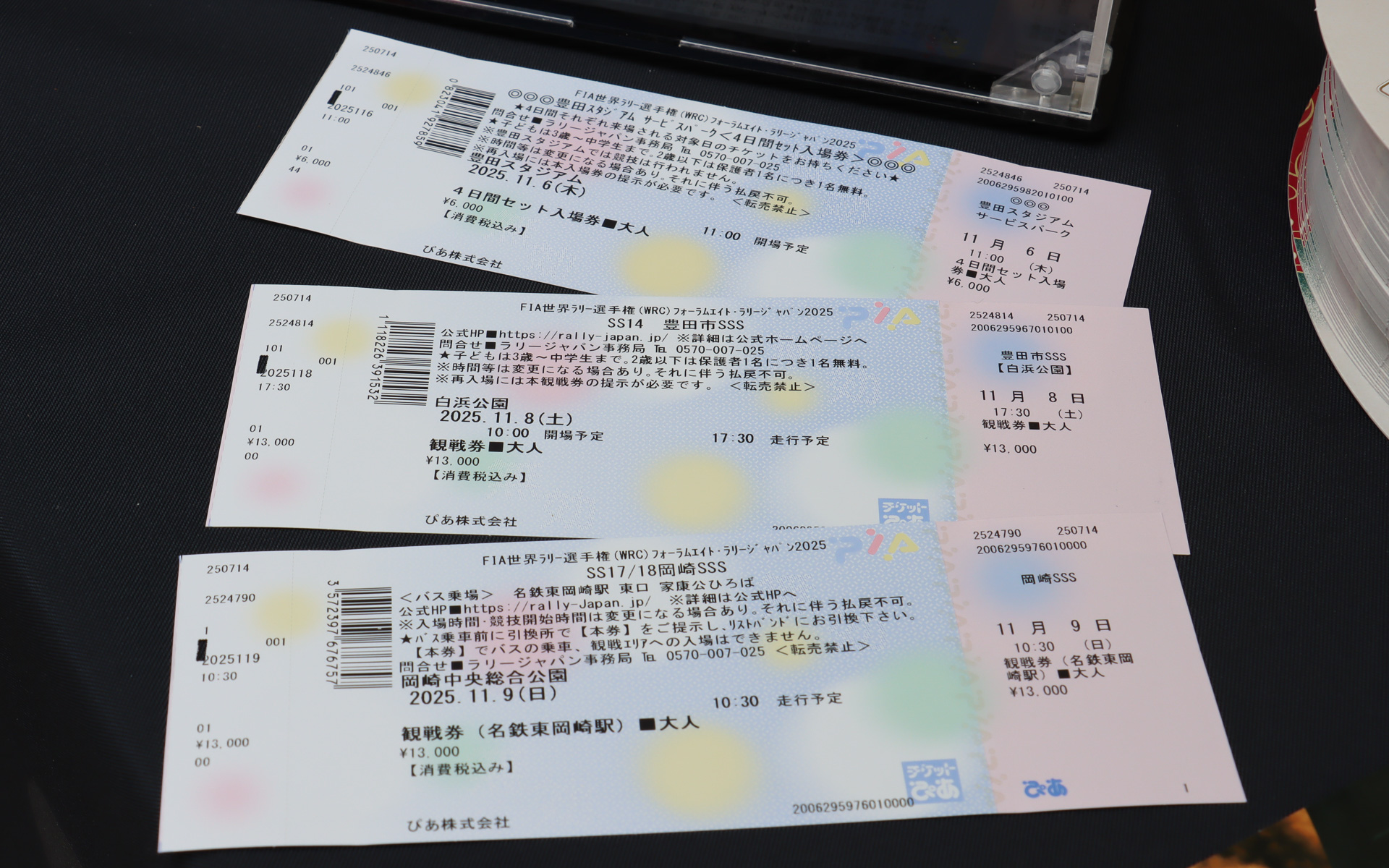 会場限定でラリージャパンの観戦チケットを販売（一部券種・数量限定）