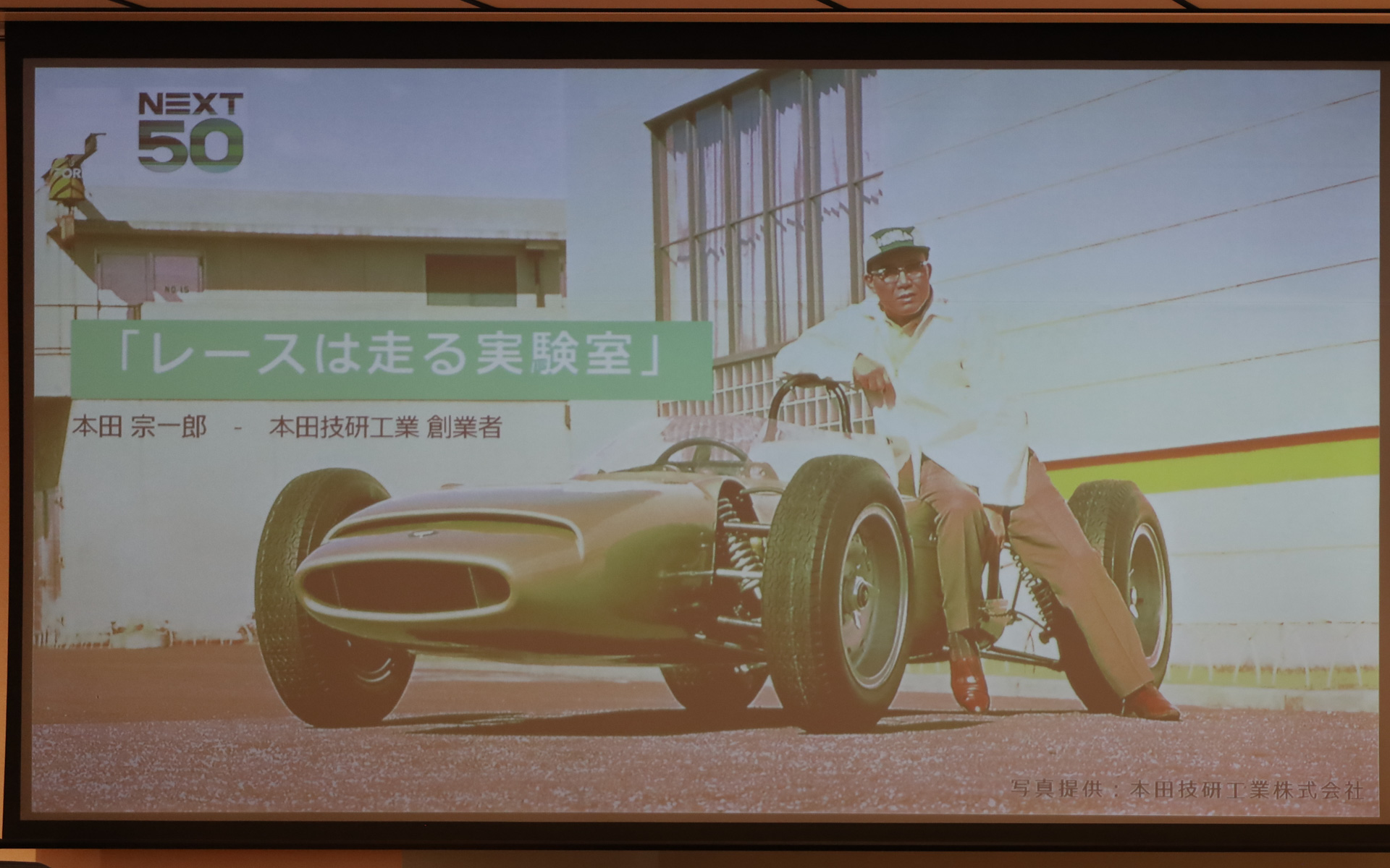 本田技研工業の創業者 本田宗一郎氏の言葉