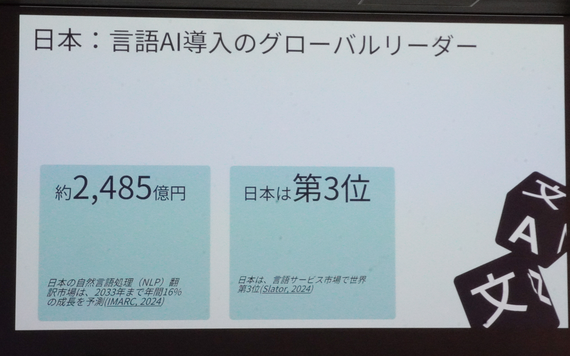 日本は市場の大きな国