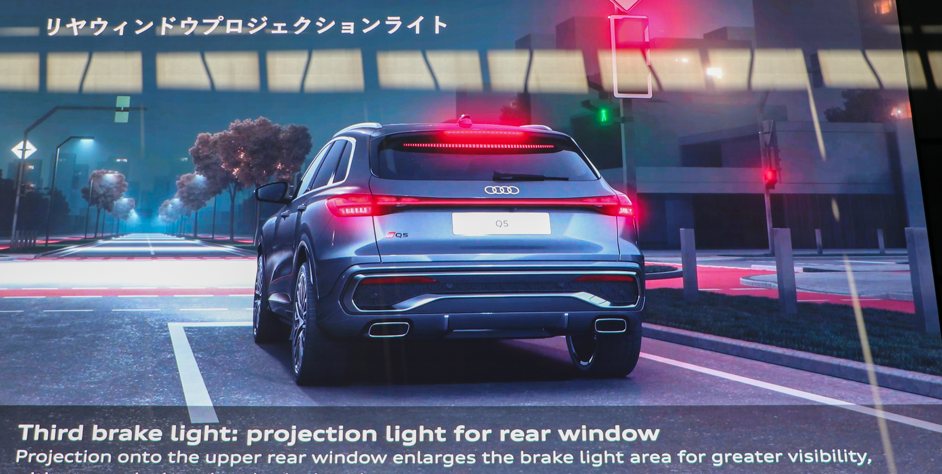 「リアウィンドプロジェクションライト」を初採用した