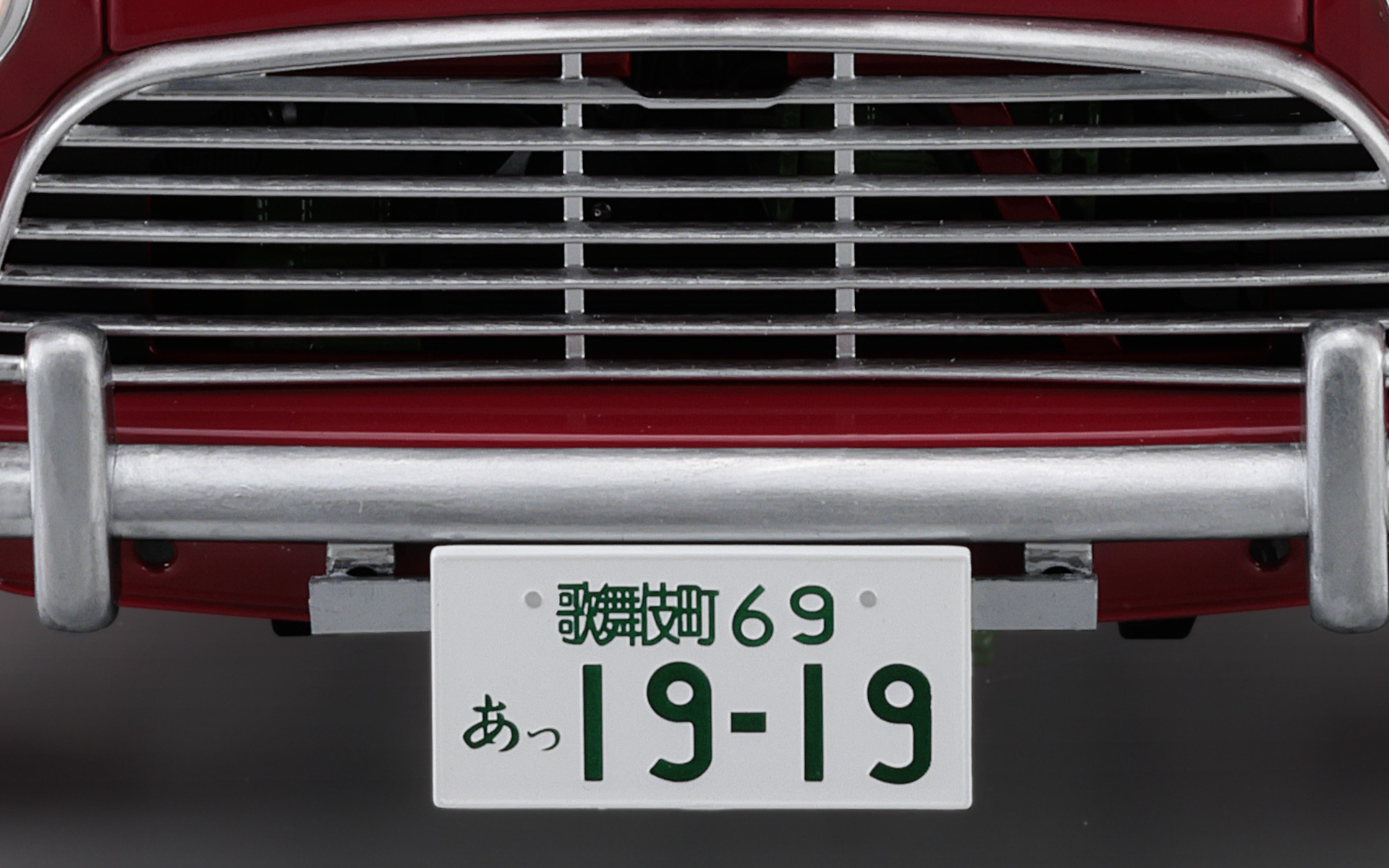 原作の特徴的なナンバープレートも再現