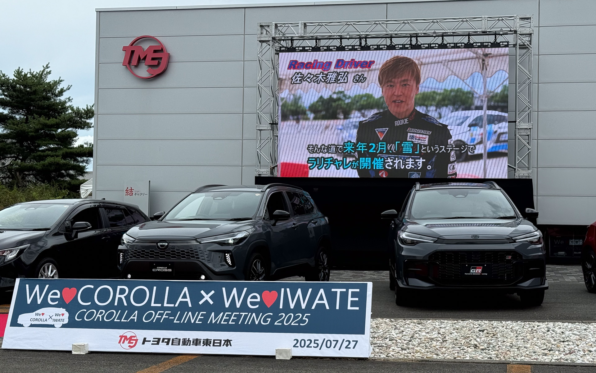 岩手でのラリーチャレンジ開催のきっかけとなった佐々木雅弘選手。岩手出身のレーシングドライバー。小岩井農場がステージになることをこっそり語っていた