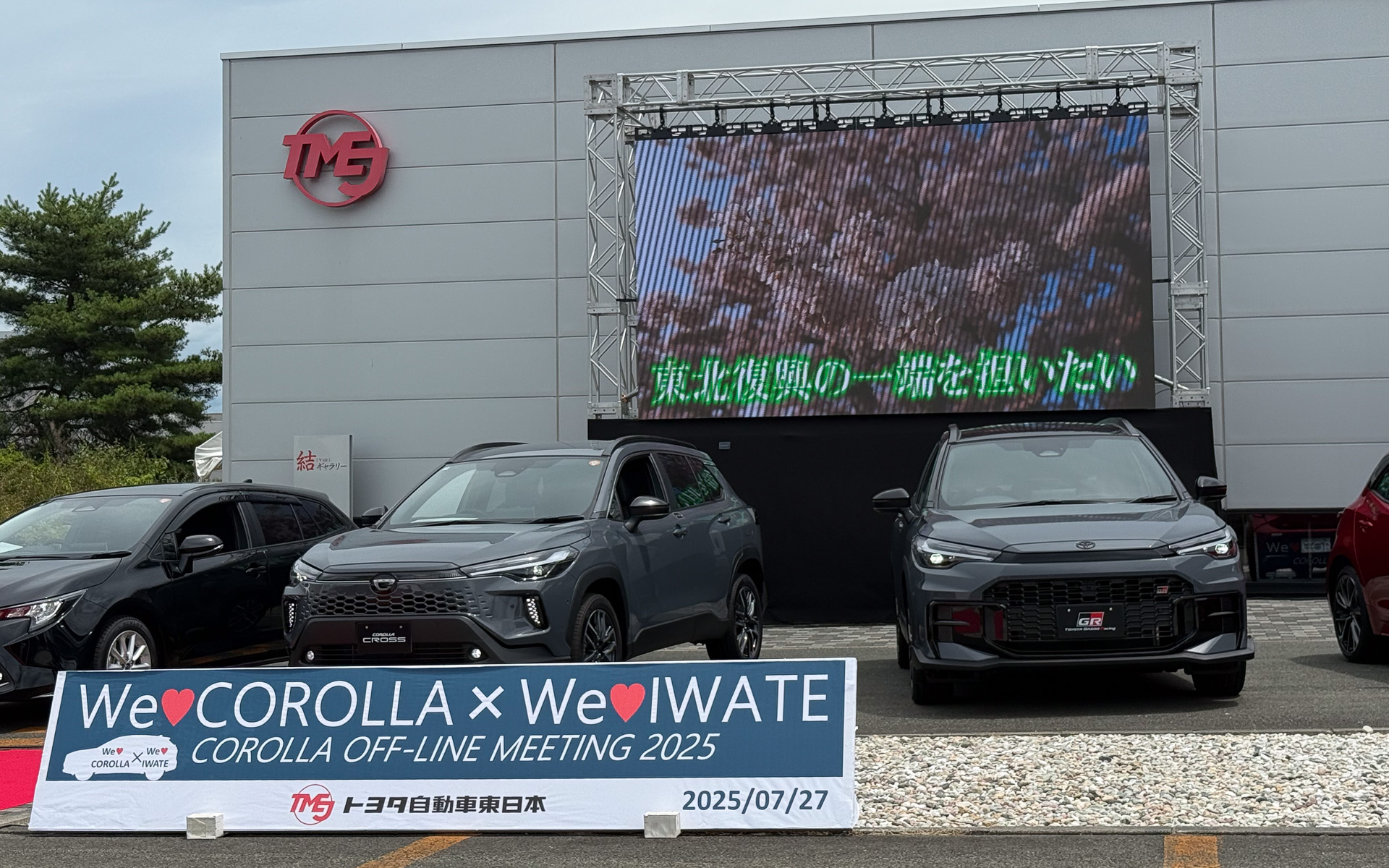 カローラシリーズがすべて展示されており、カローラのラインアップを一堂に見られる機会となっていた